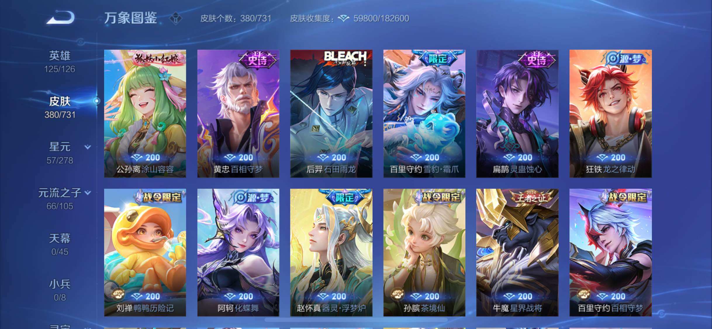 WZYXS3275256王者荣耀账号详情图9
