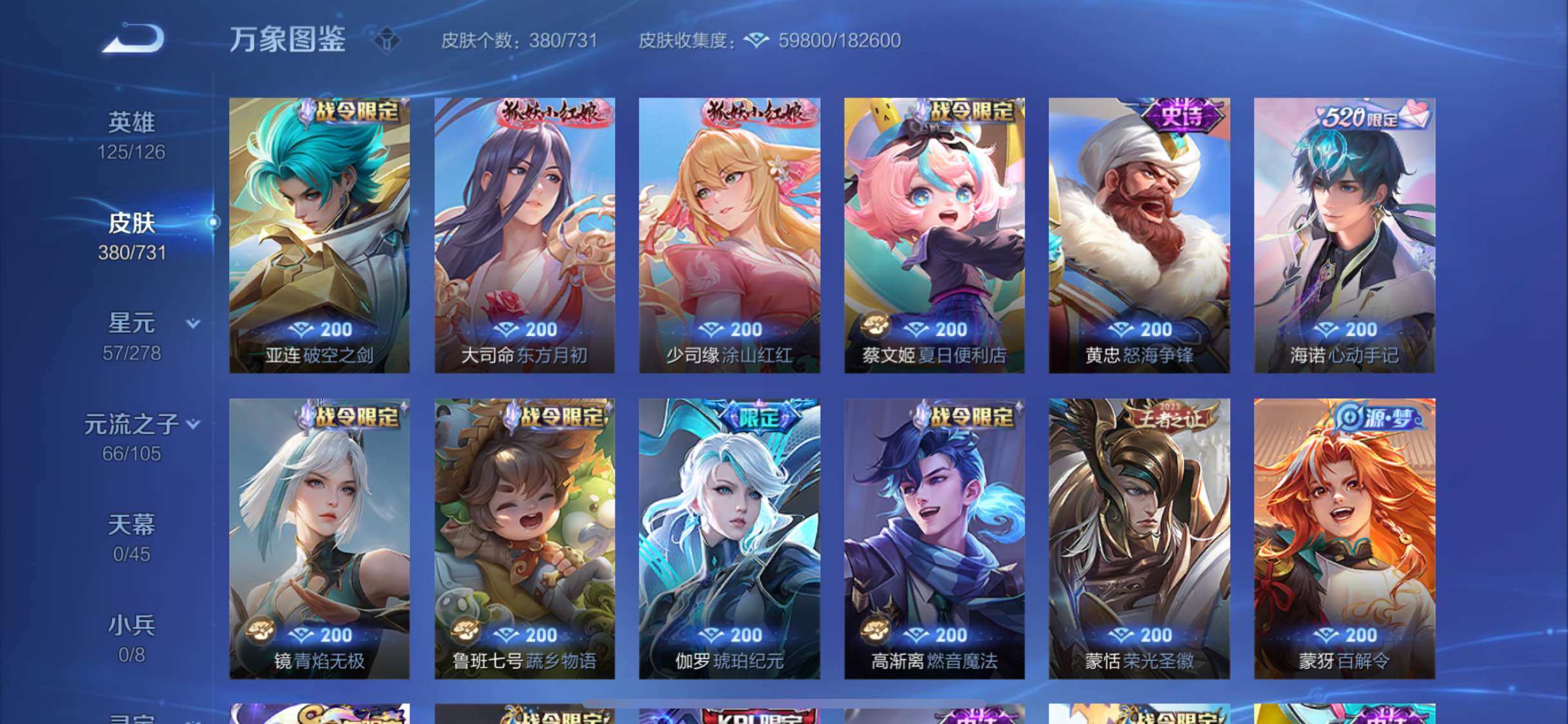 WZYXS3275256王者荣耀账号详情图10