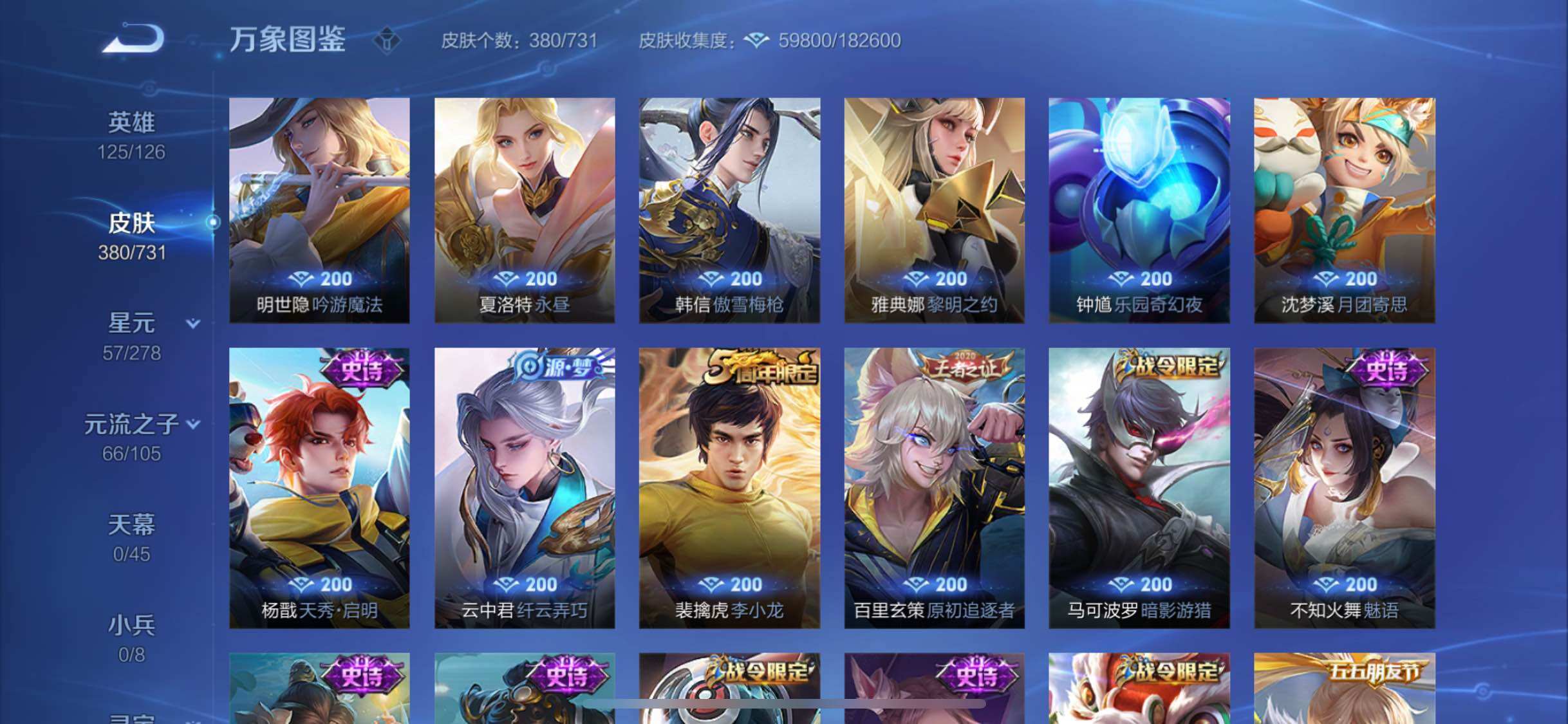 WZYXS3275256王者荣耀账号详情图12