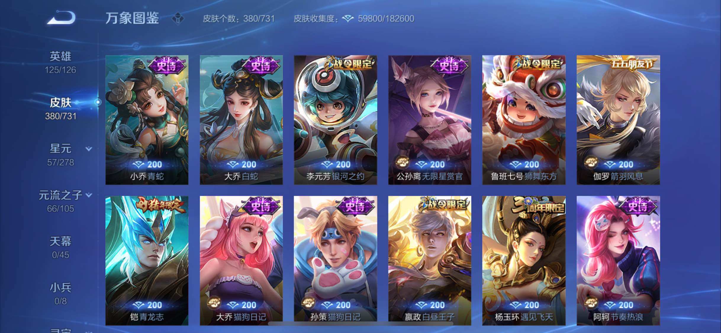 WZYXS3275256王者荣耀账号详情图13