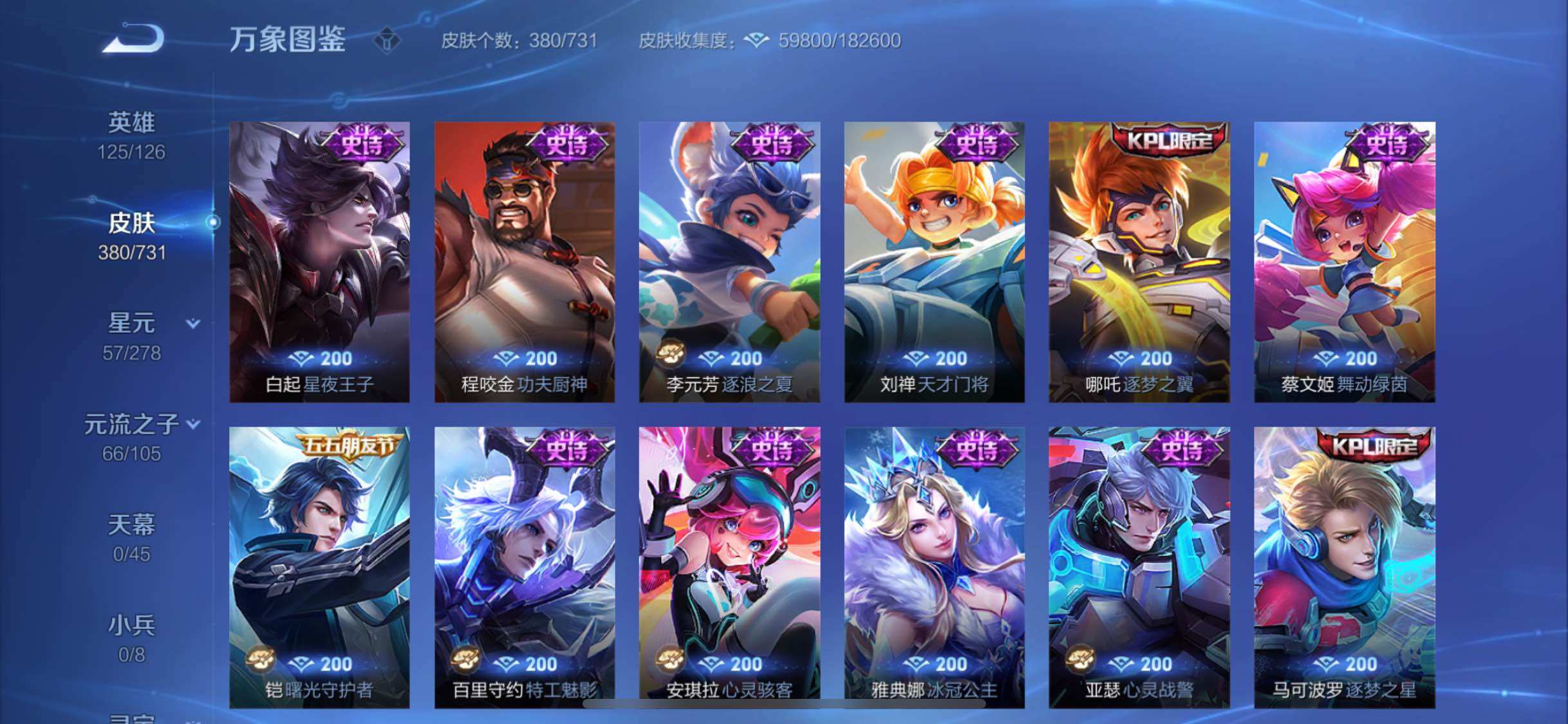 WZYXS3275256王者荣耀账号详情图14