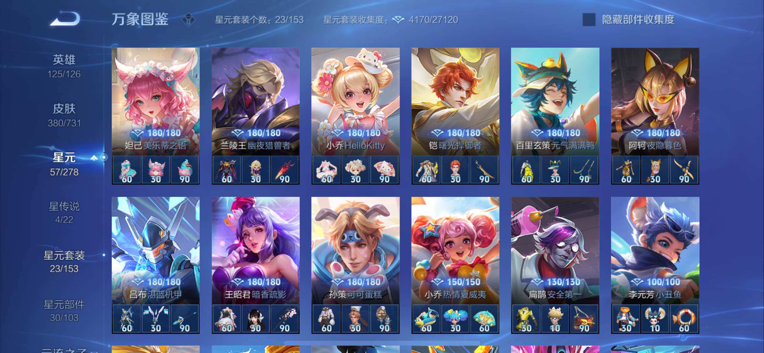 WZYXS3275256王者荣耀账号详情图17