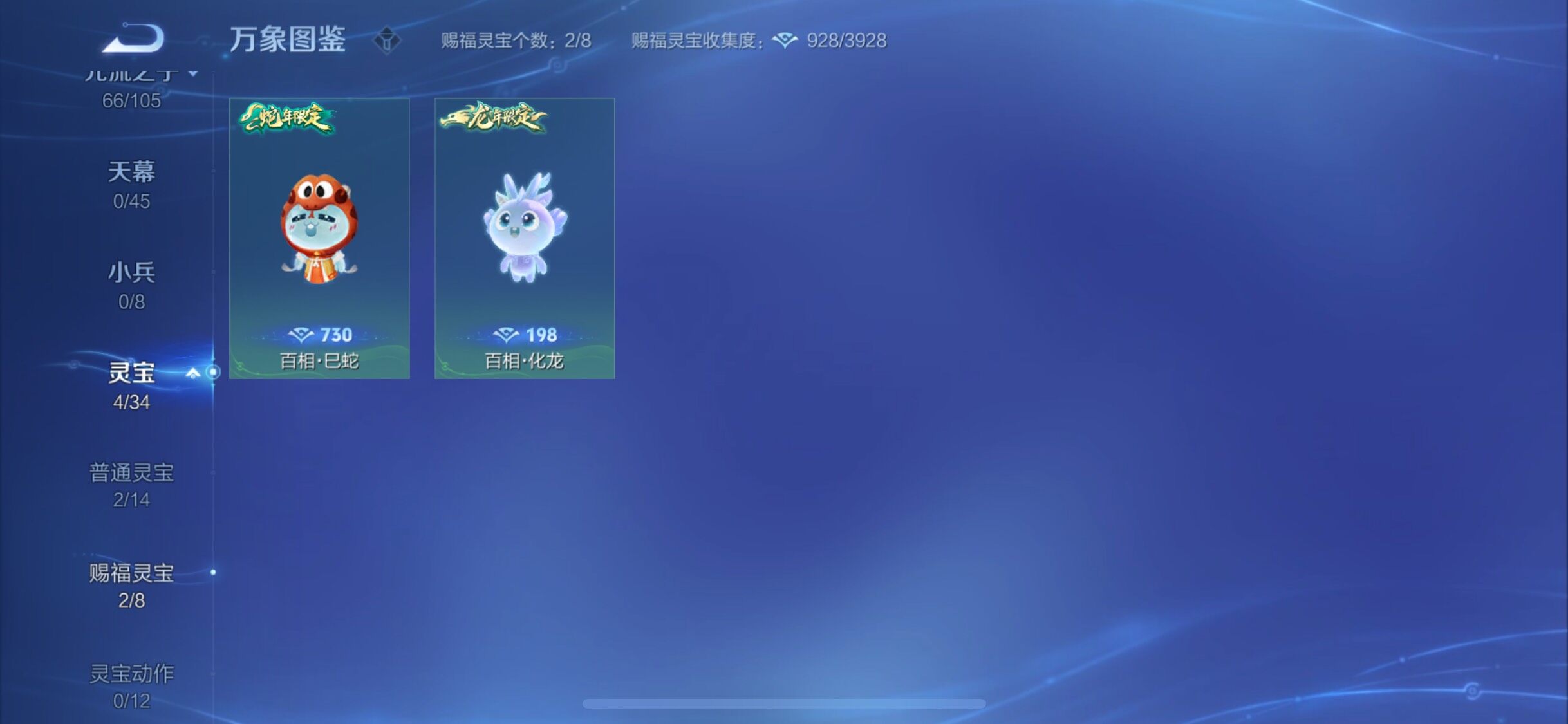 WZYXS3275256王者荣耀账号详情图20