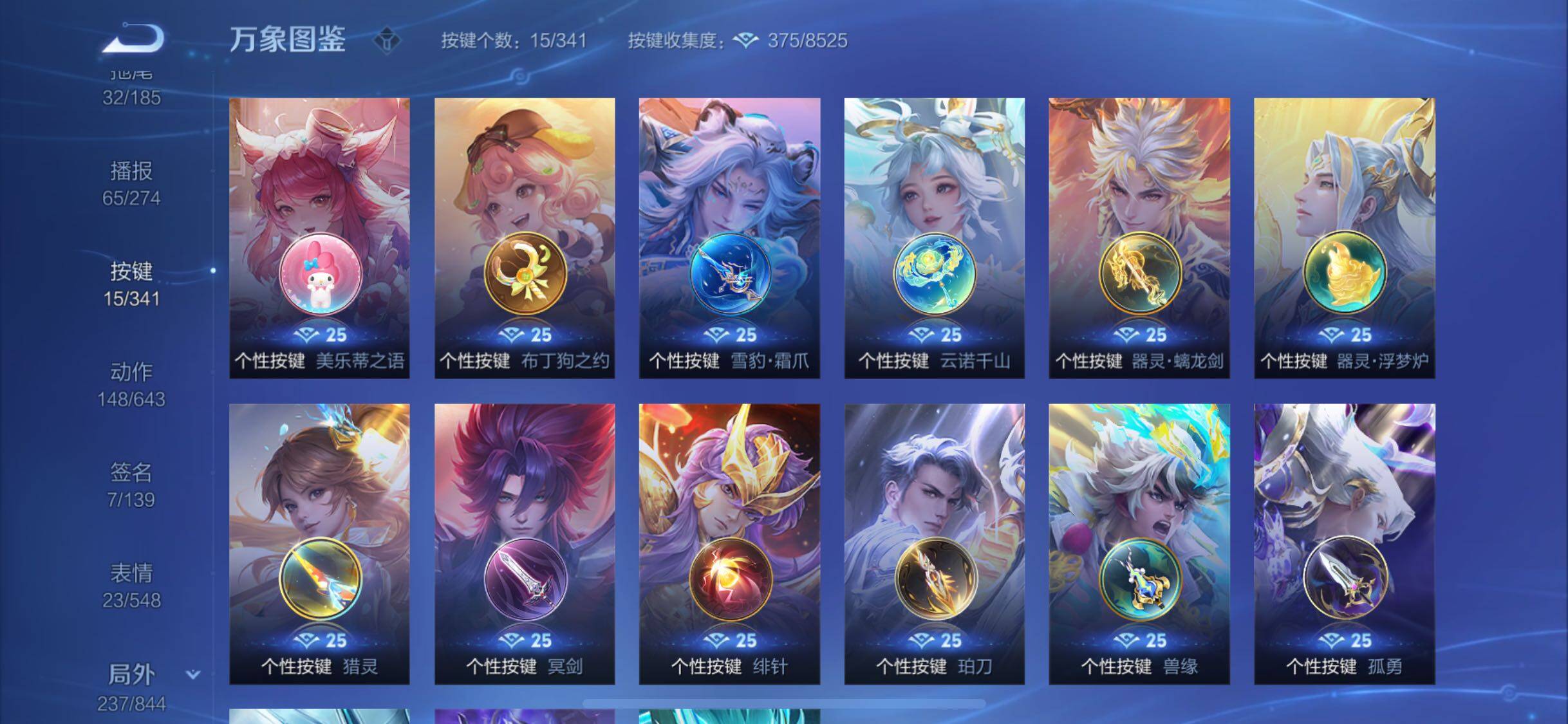 WZYXS3275256王者荣耀账号详情图21