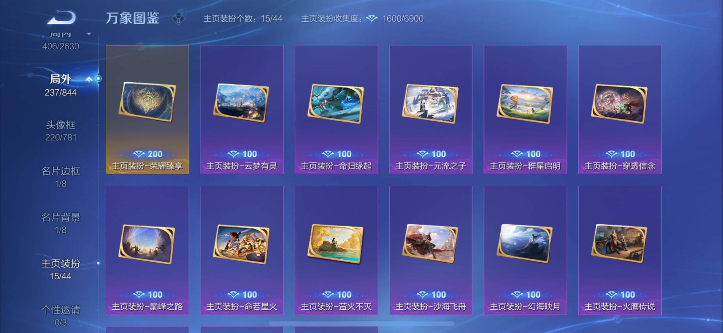 WZYXS3275256王者荣耀账号详情图23