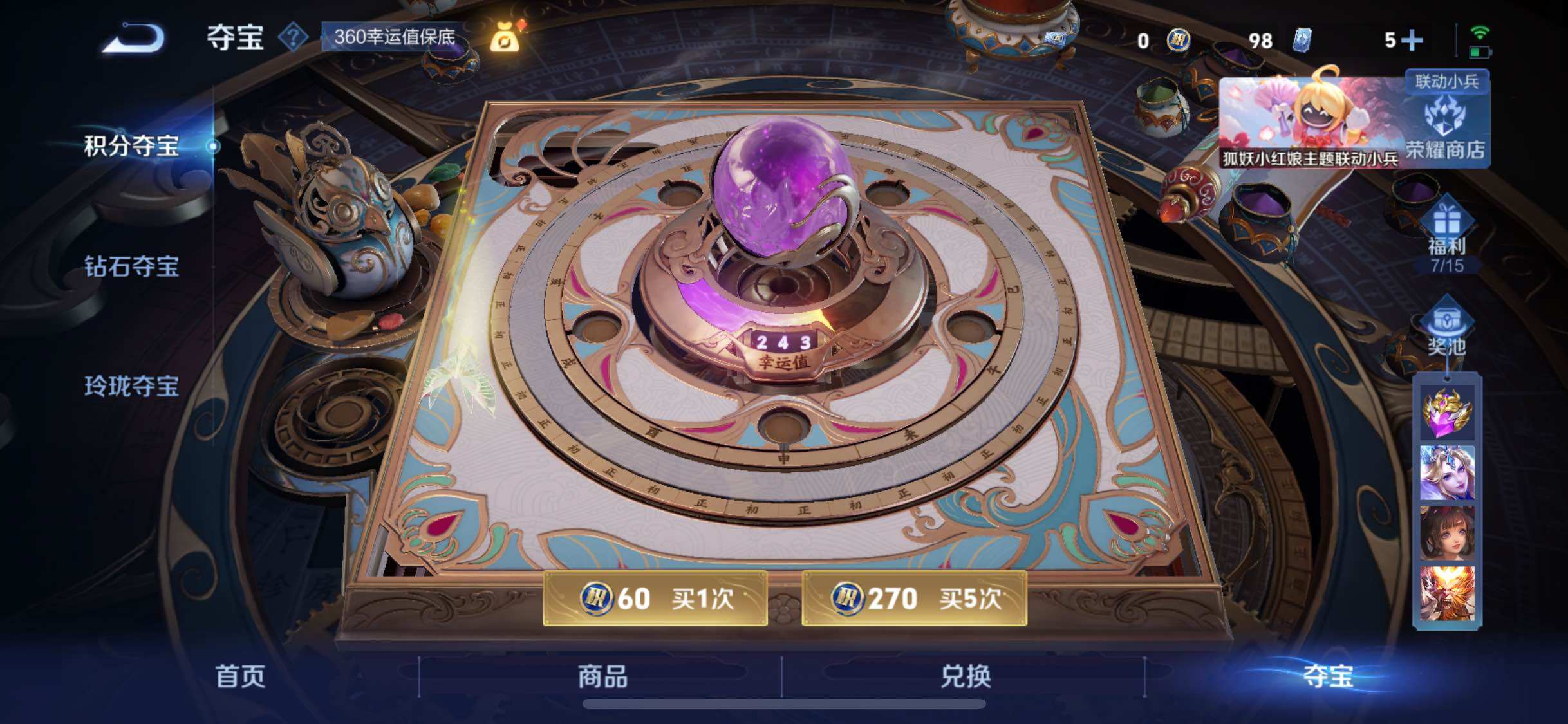 WZYXS3275256王者荣耀账号详情图24