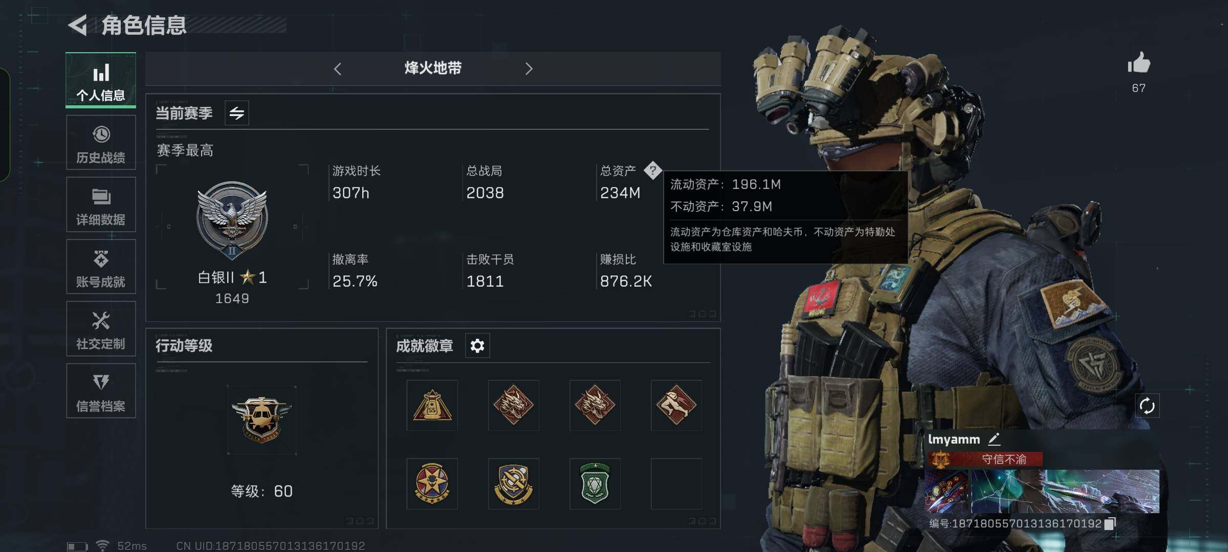SJZYXS330028三角洲行动账号详情图3 SJZYXS330028三角洲行动账号详情图3