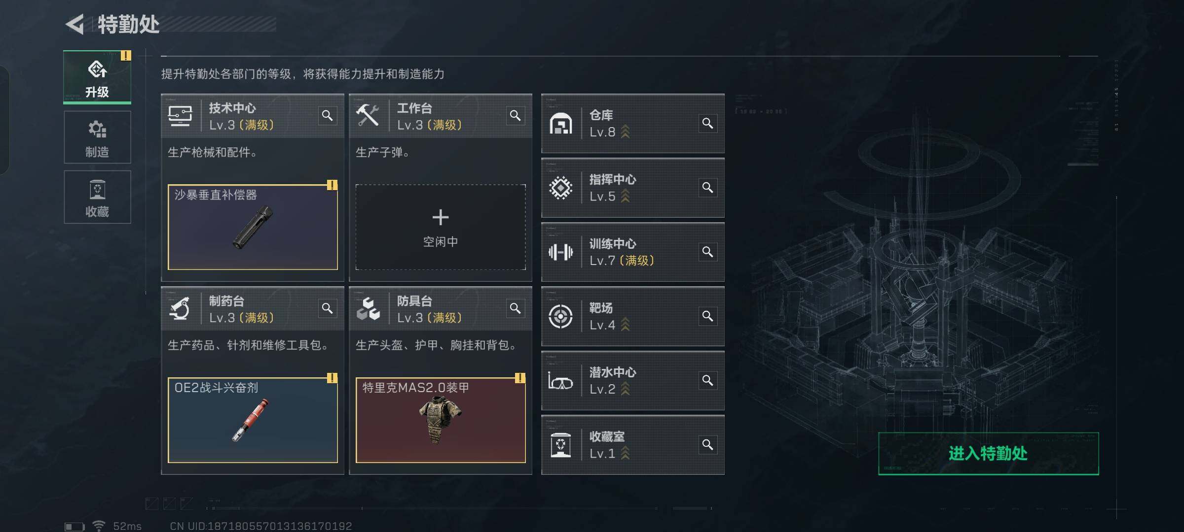 SJZYXS330028三角洲行动账号详情图4 SJZYXS330028三角洲行动账号详情图4