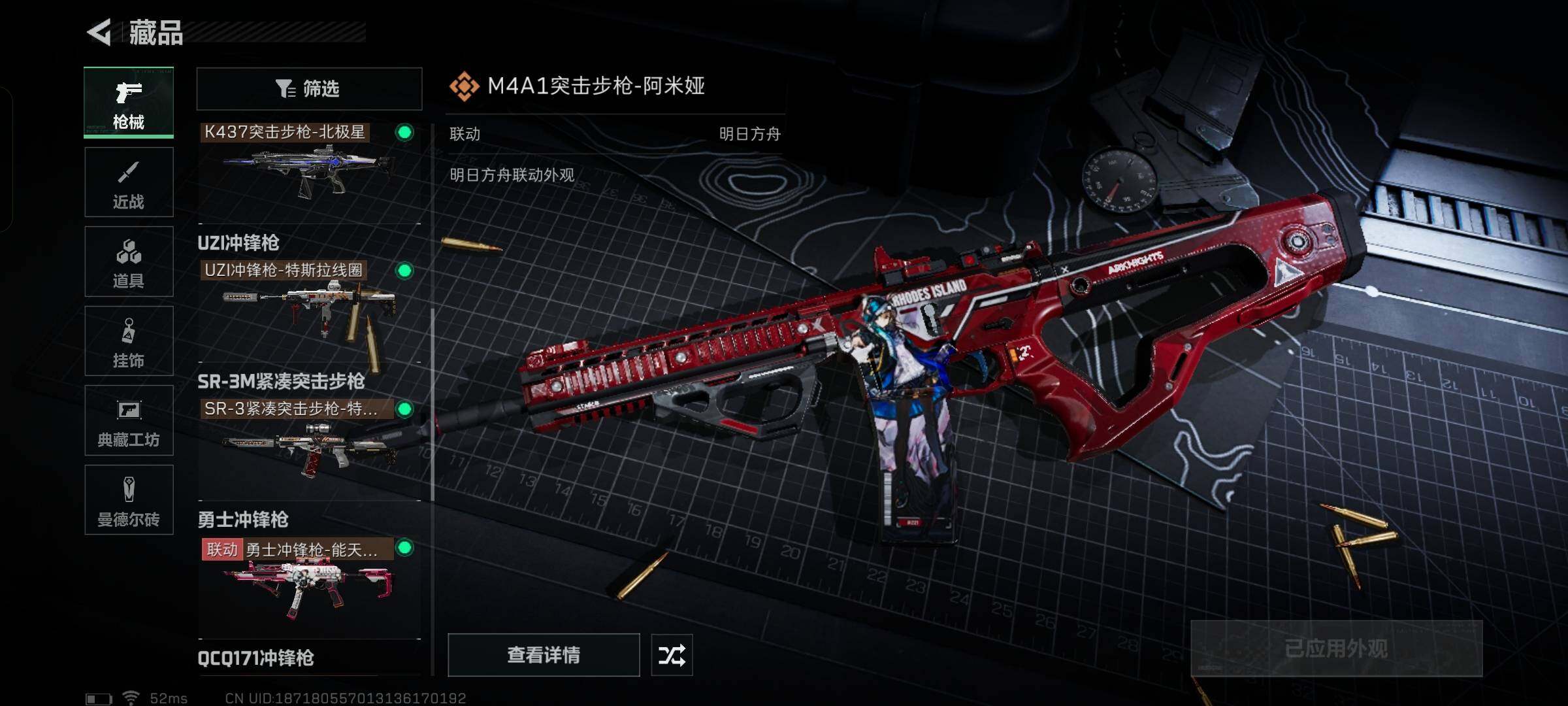 SJZYXS330028三角洲行动账号详情图6 SJZYXS330028三角洲行动账号详情图6