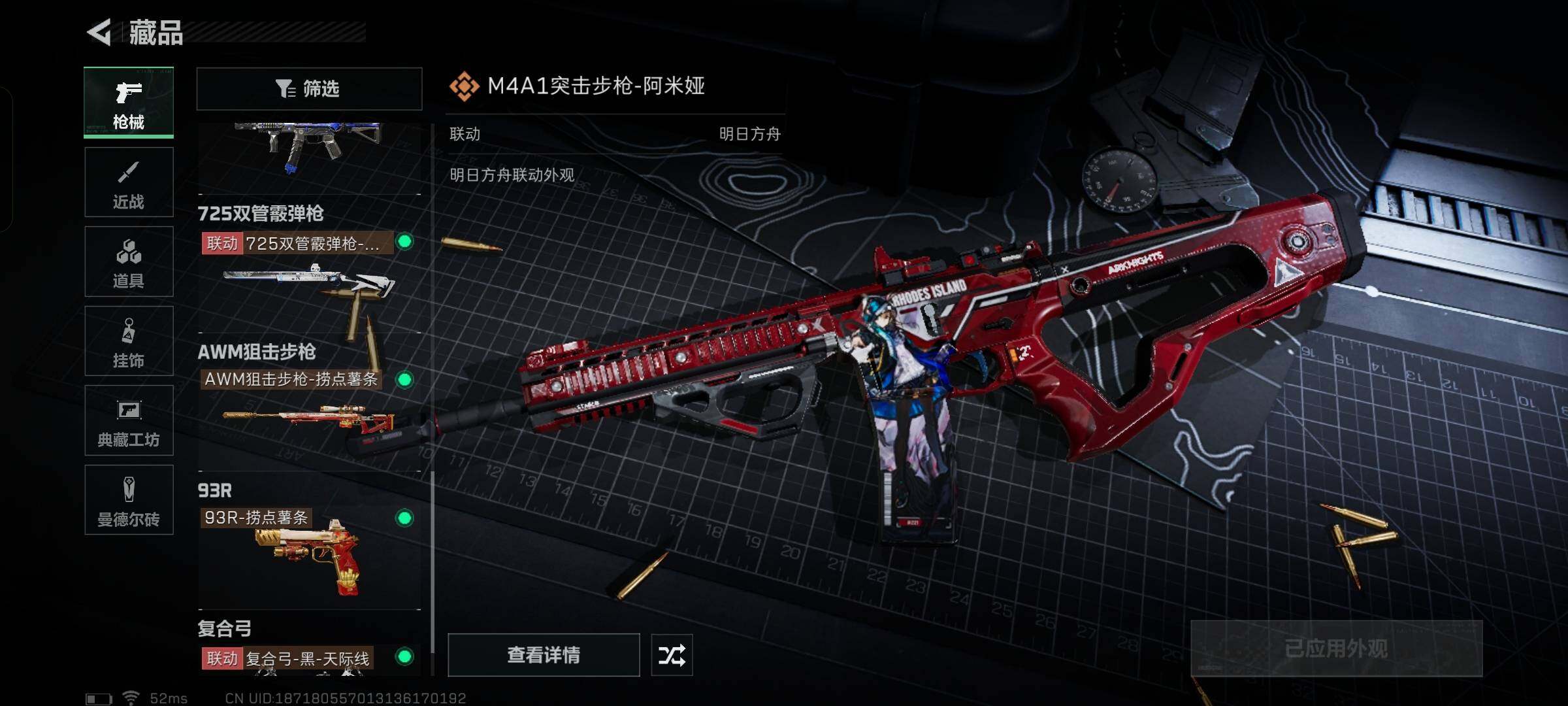 SJZYXS330028三角洲行动账号详情图7 SJZYXS330028三角洲行动账号详情图7