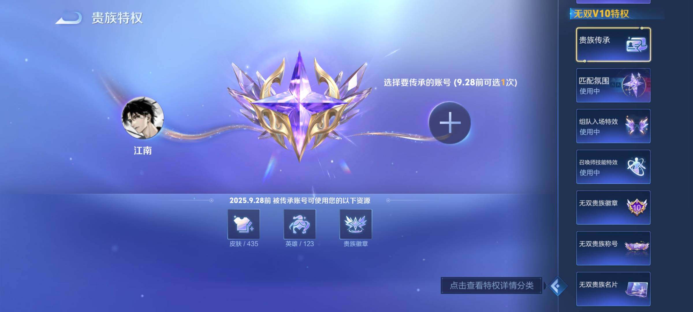 WZCMY3275147王者荣耀账号详情图31 WZCMY3275147王者荣耀账号详情图31