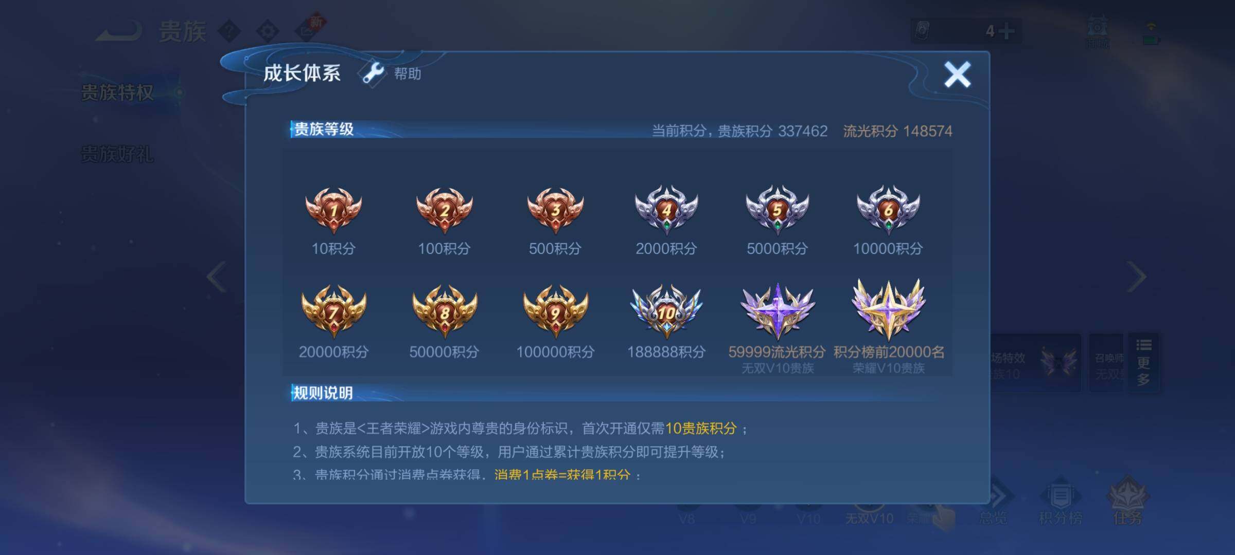WZCMY3275147王者荣耀账号详情图32 WZCMY3275147王者荣耀账号详情图32