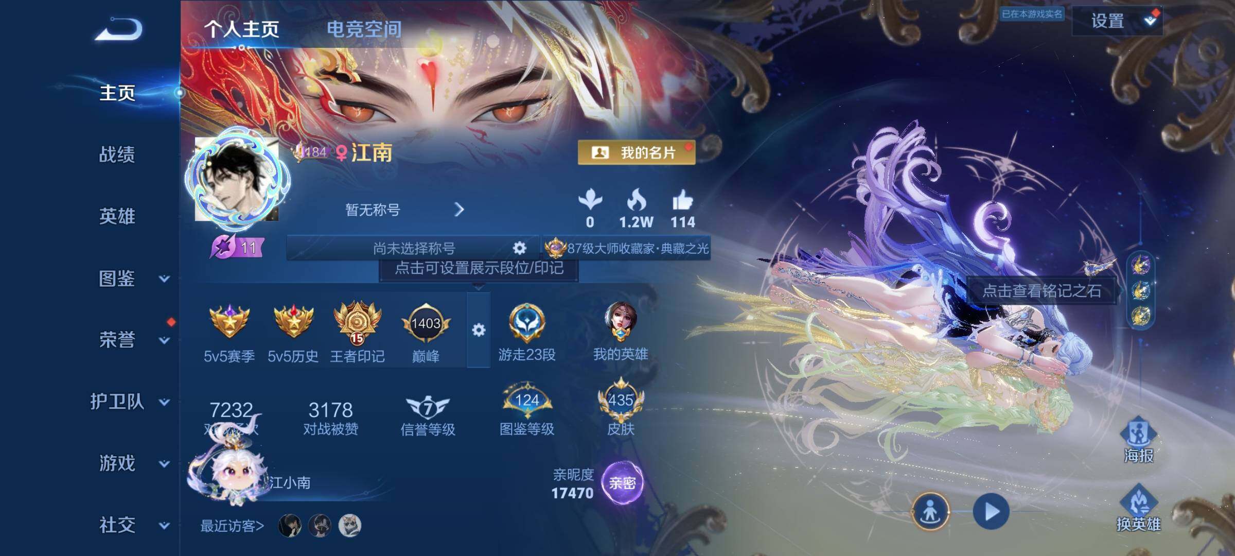 WZCMY3275147王者荣耀账号详情图2 WZCMY3275147王者荣耀账号详情图2