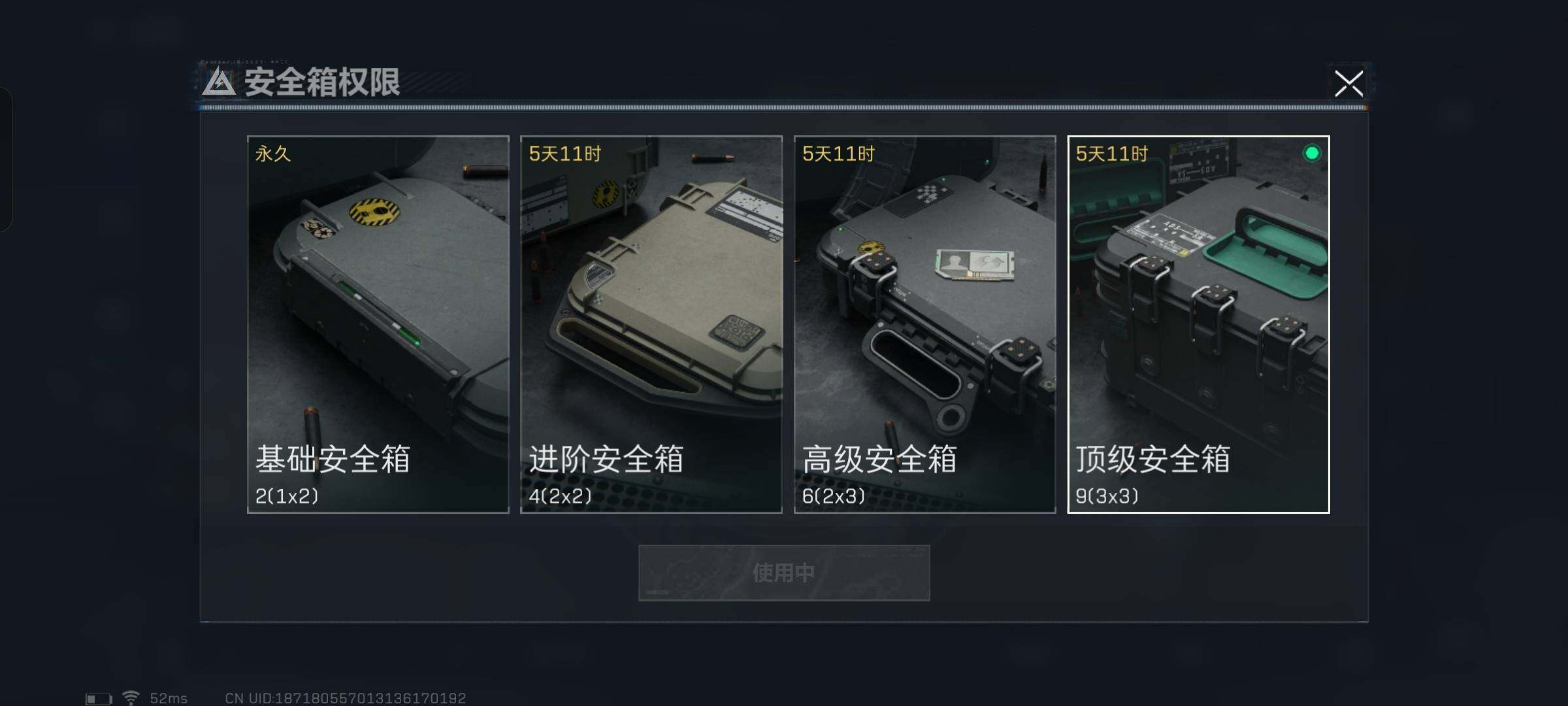 SJZYXS330028三角洲行动账号详情图11 SJZYXS330028三角洲行动账号详情图11