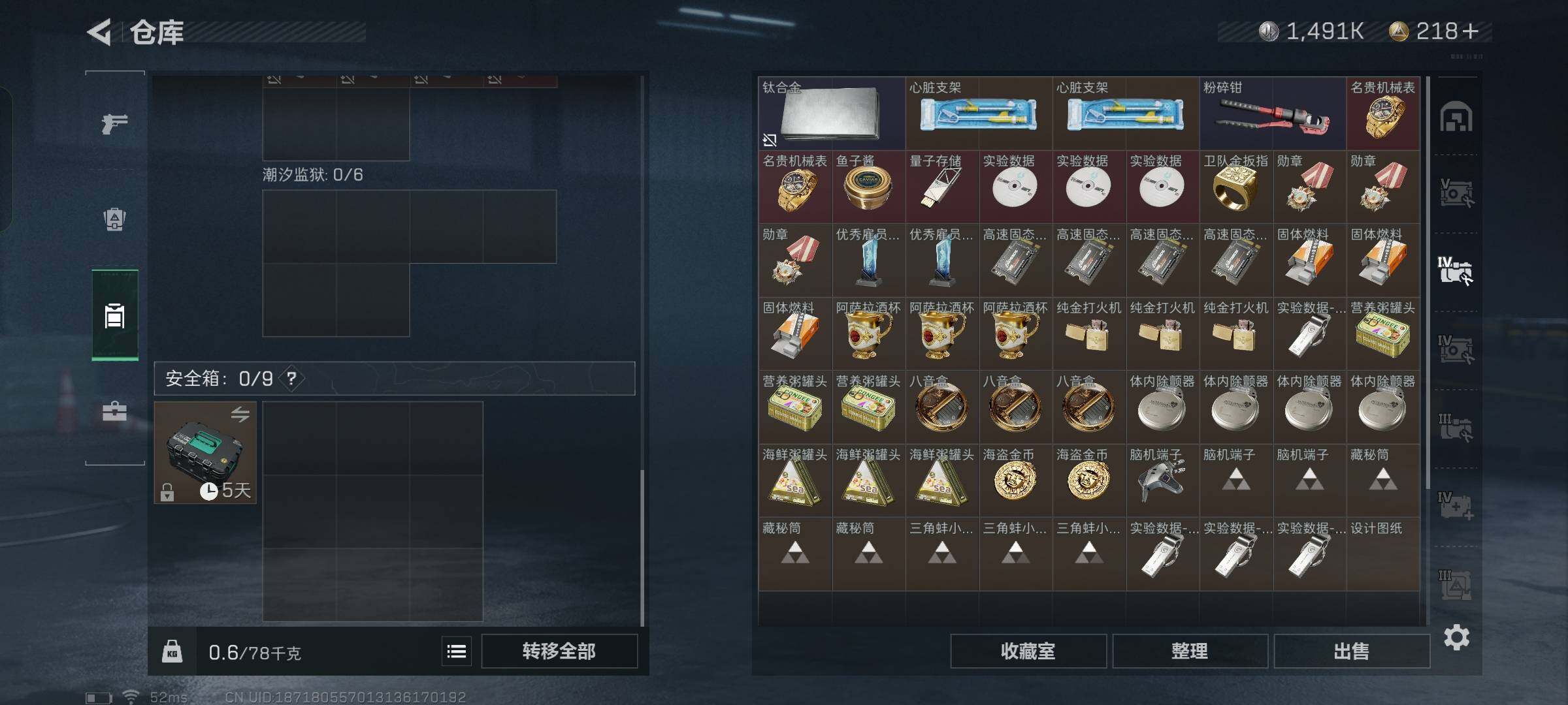 SJZYXS330028三角洲行动账号详情图14 SJZYXS330028三角洲行动账号详情图14