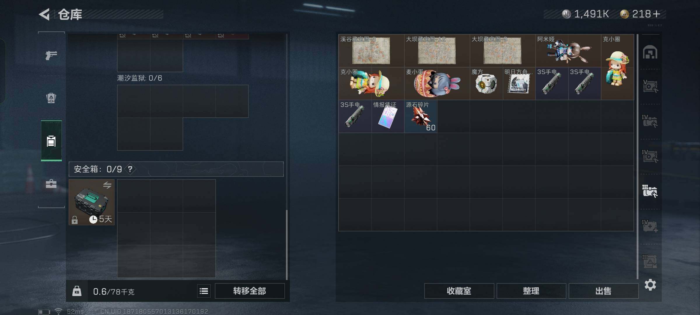SJZYXS330028三角洲行动账号详情图16 SJZYXS330028三角洲行动账号详情图16