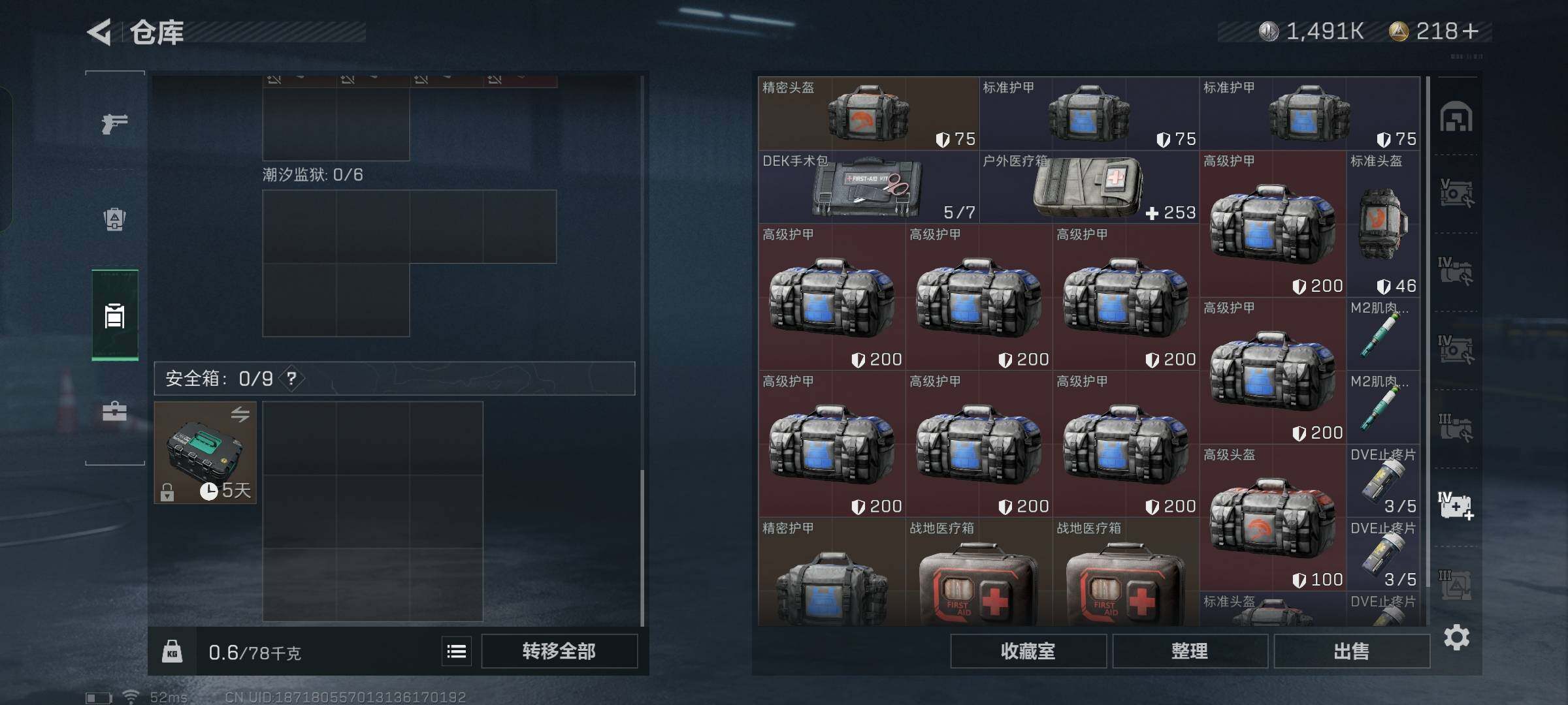 SJZYXS330028三角洲行动账号详情图17 SJZYXS330028三角洲行动账号详情图17