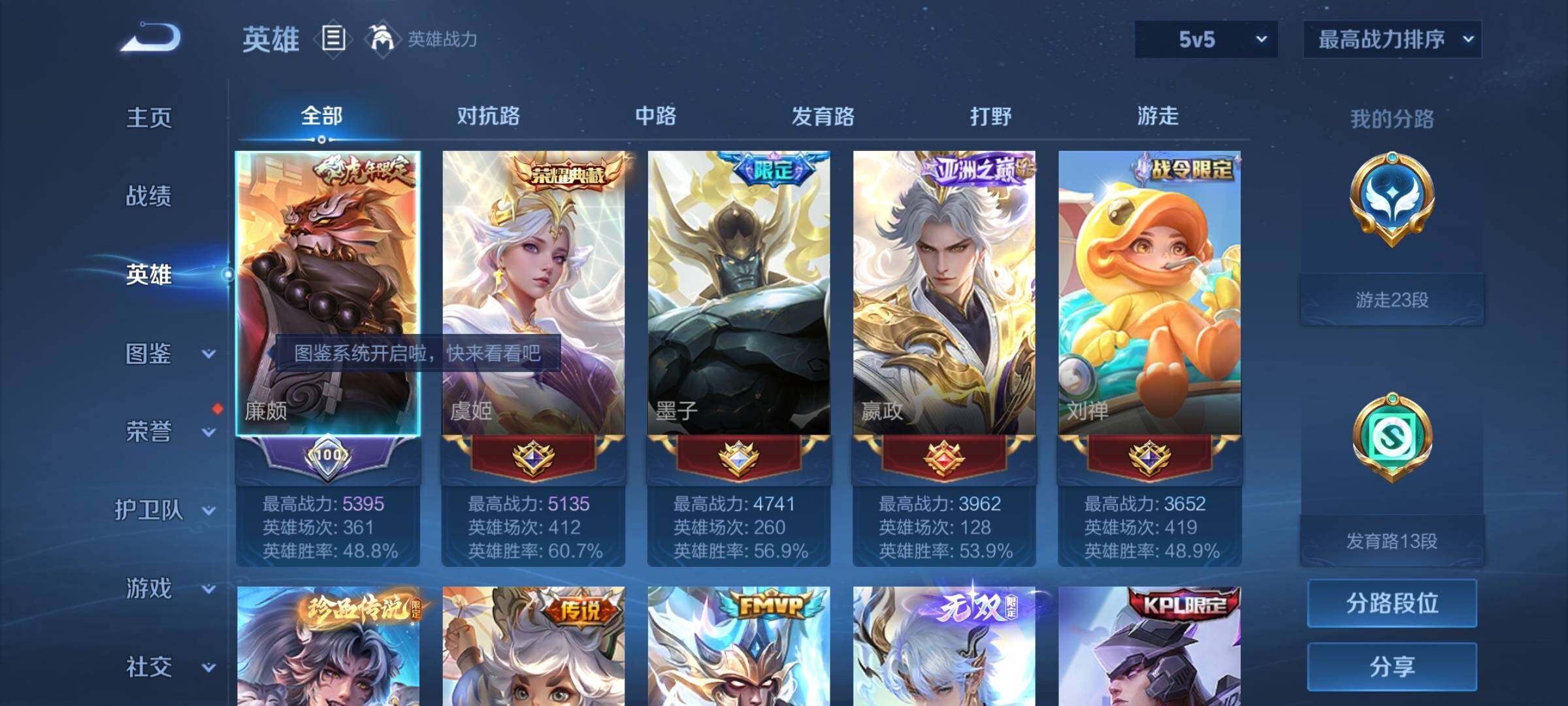 WZCMY3275147王者荣耀账号详情图3 WZCMY3275147王者荣耀账号详情图3