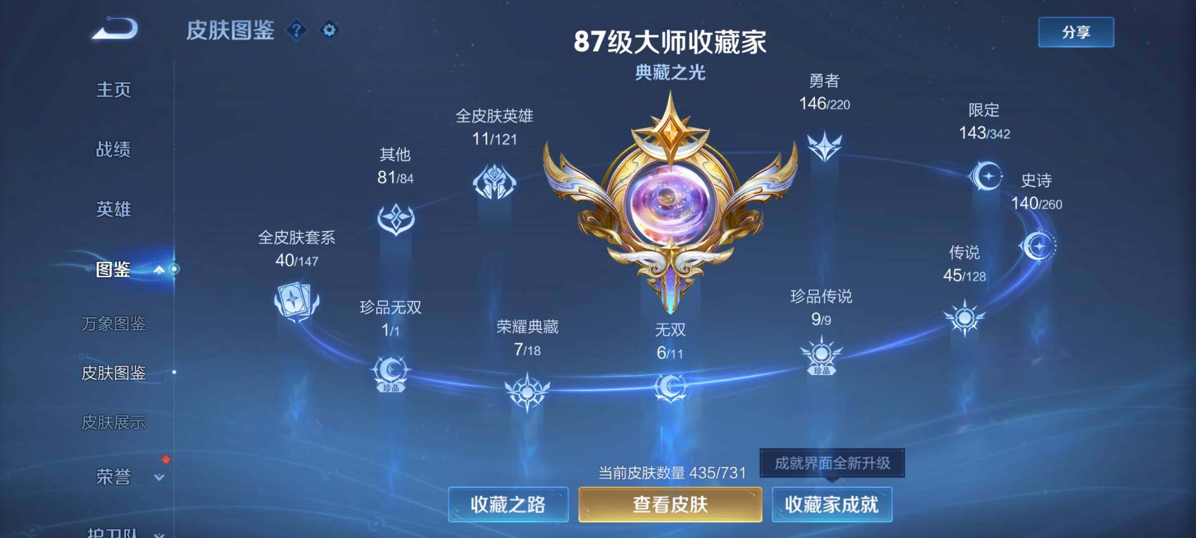 WZCMY3275147王者荣耀账号详情图5 WZCMY3275147王者荣耀账号详情图5