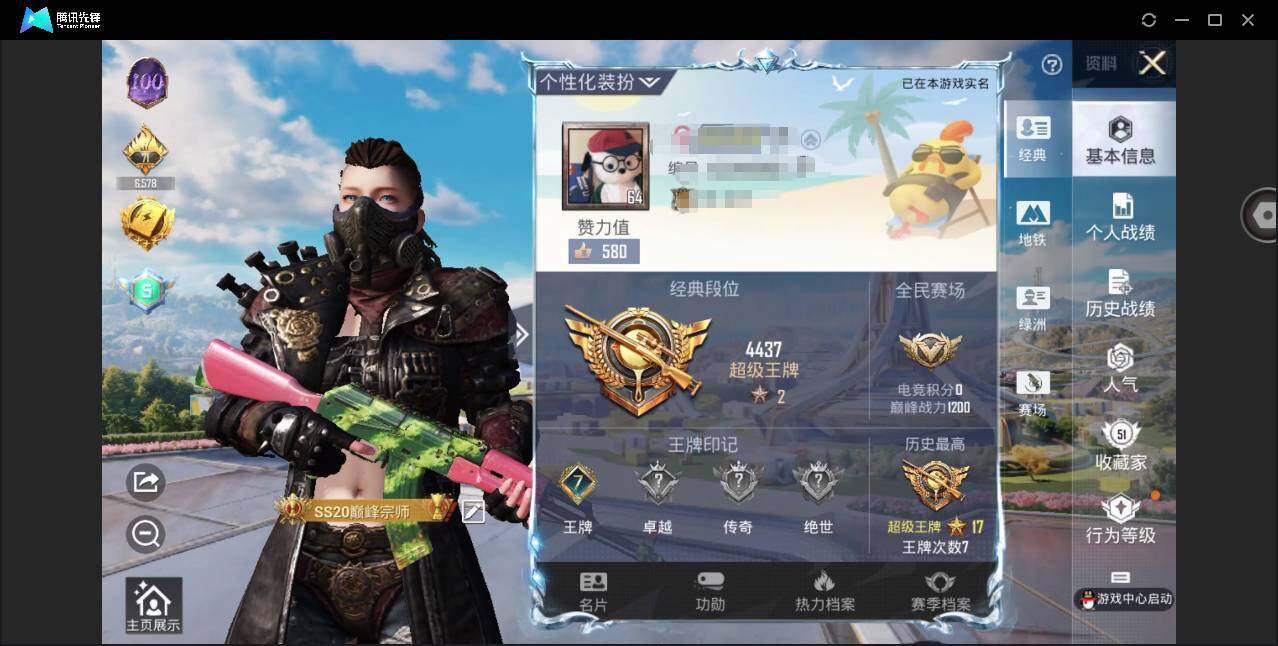 HPYYH3327368和平精英账号详情图4