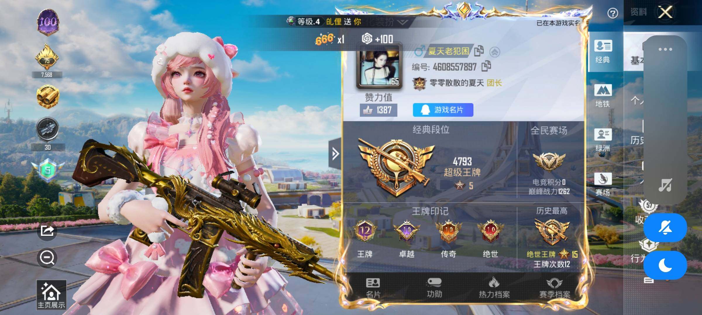 HPYXS3329558和平精英账号详情图2