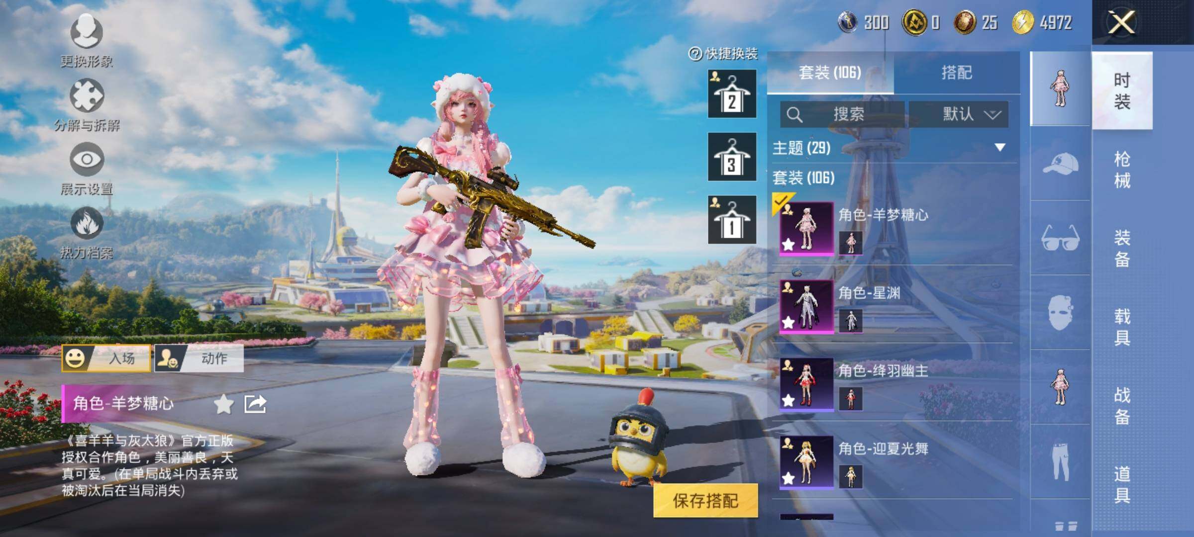 HPYXS3329558和平精英账号详情图6
