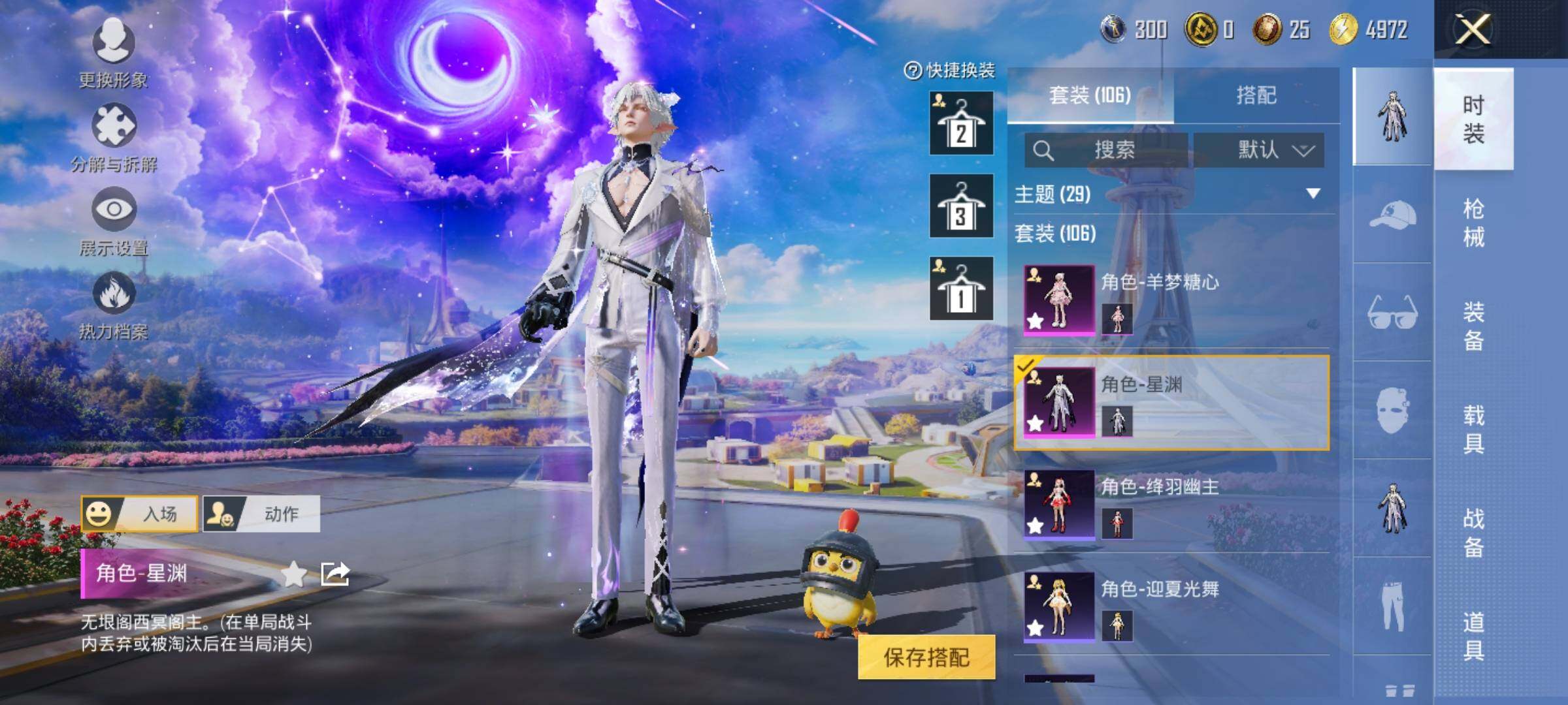 HPYXS3329558和平精英账号详情图7