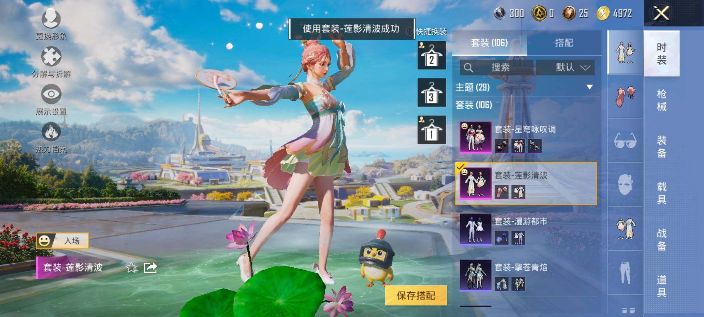 HPYXS3329558和平精英账号详情图8