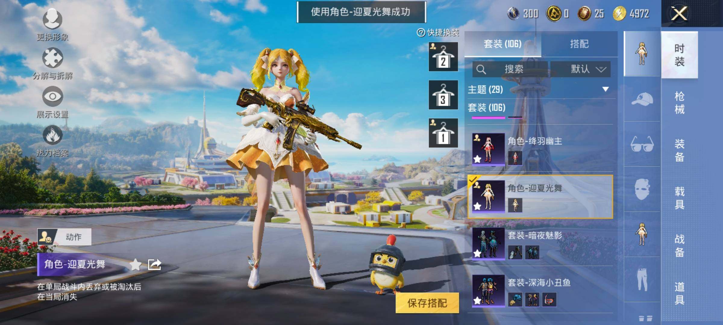HPYXS3329558和平精英账号详情图9