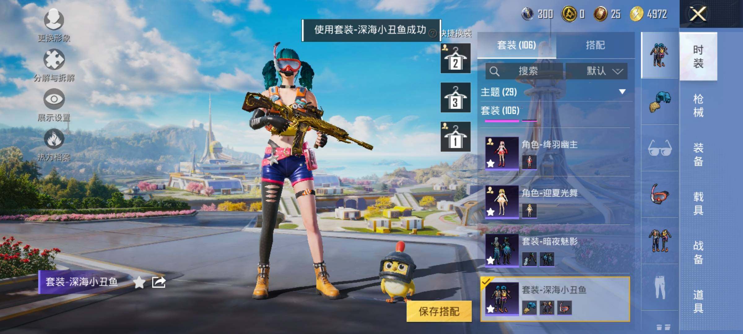 HPYXS3329558和平精英账号详情图10