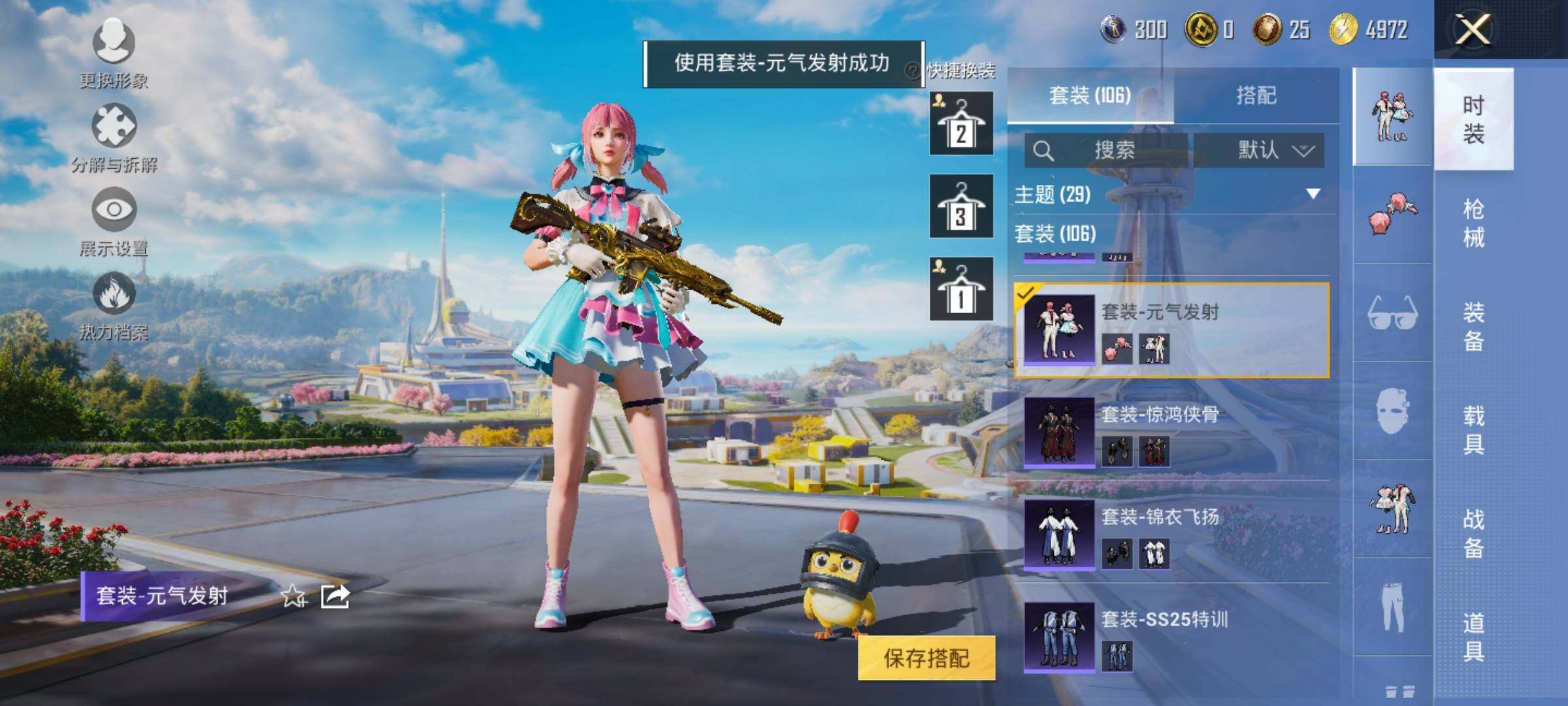 HPYXS3329558和平精英账号详情图11
