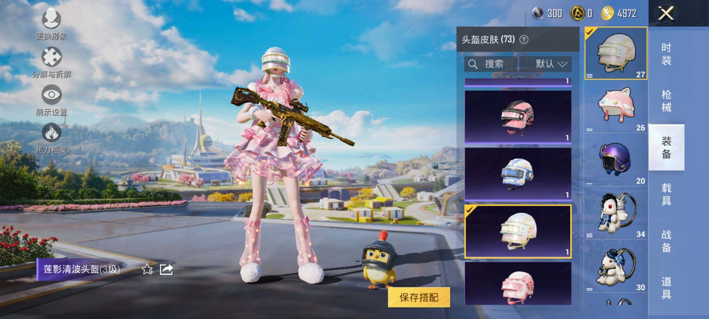 HPYXS3329558和平精英账号详情图12