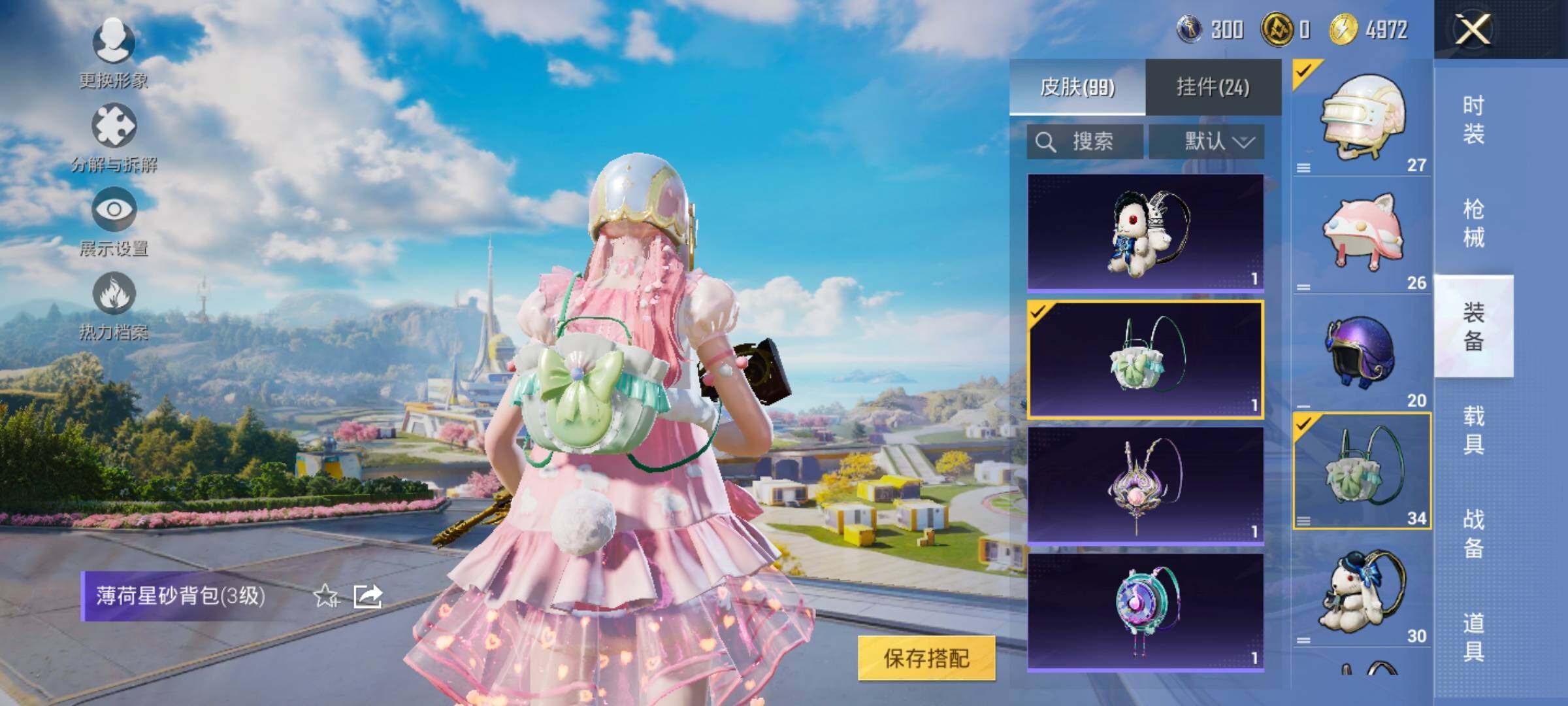 HPYXS3329558和平精英账号详情图13