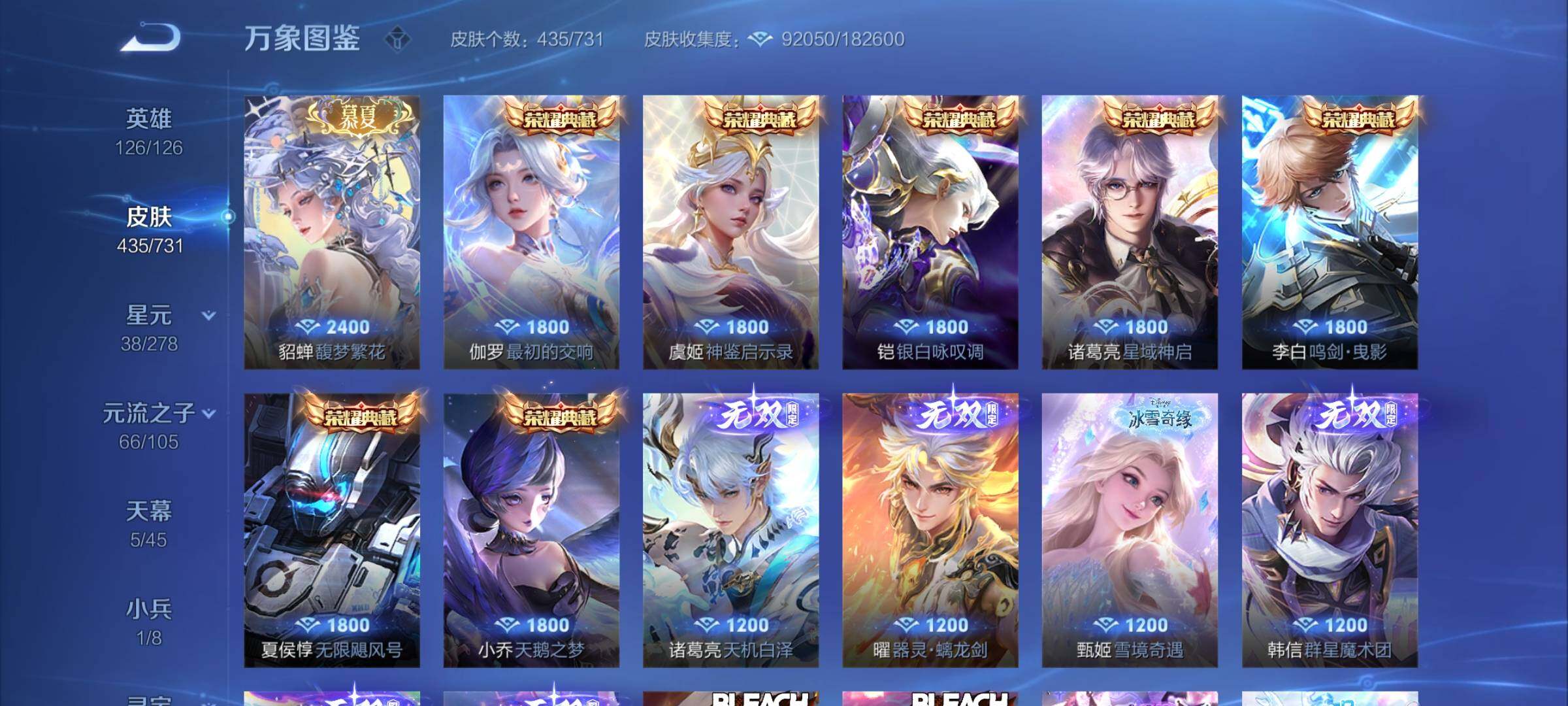 WZCMY3275147王者荣耀账号详情图7 WZCMY3275147王者荣耀账号详情图7