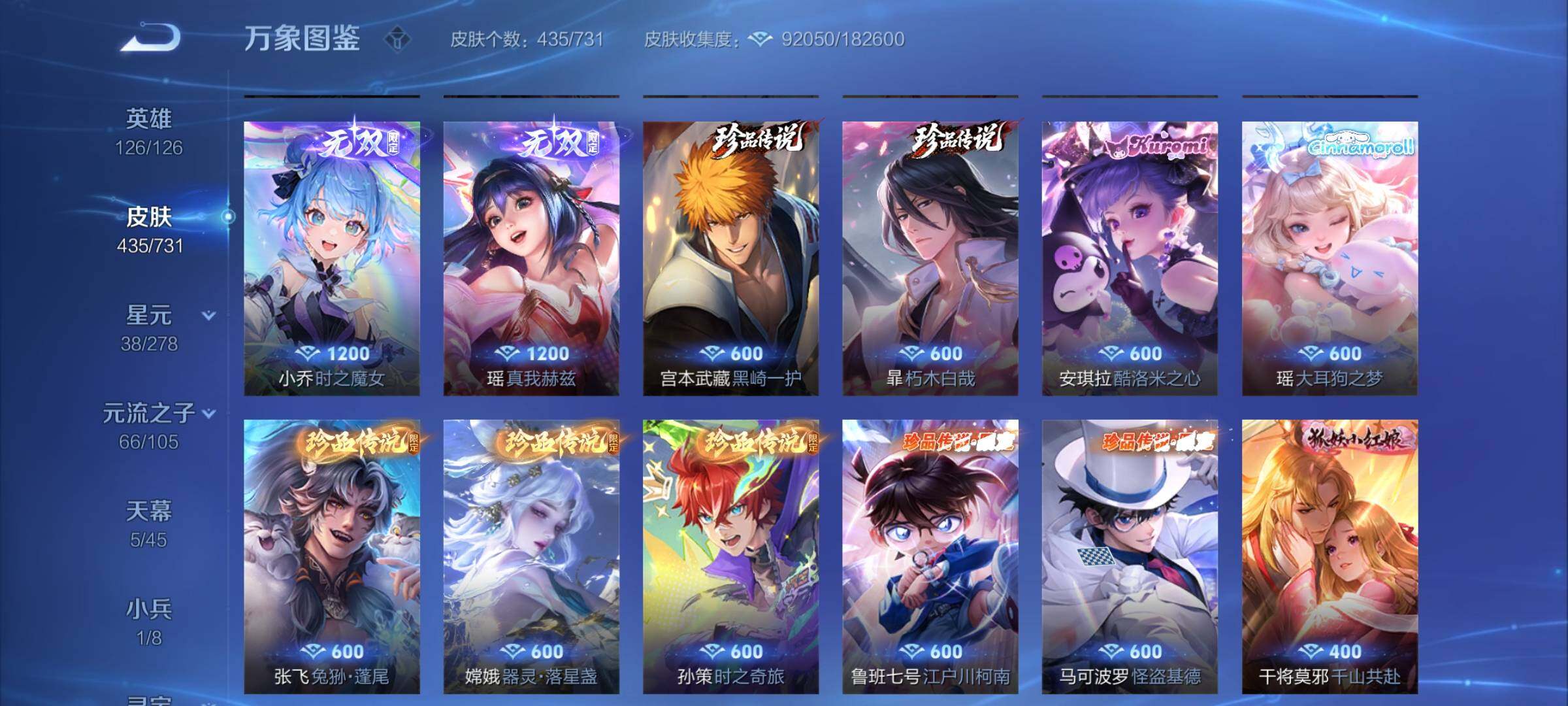 WZCMY3275147王者荣耀账号详情图8 WZCMY3275147王者荣耀账号详情图8