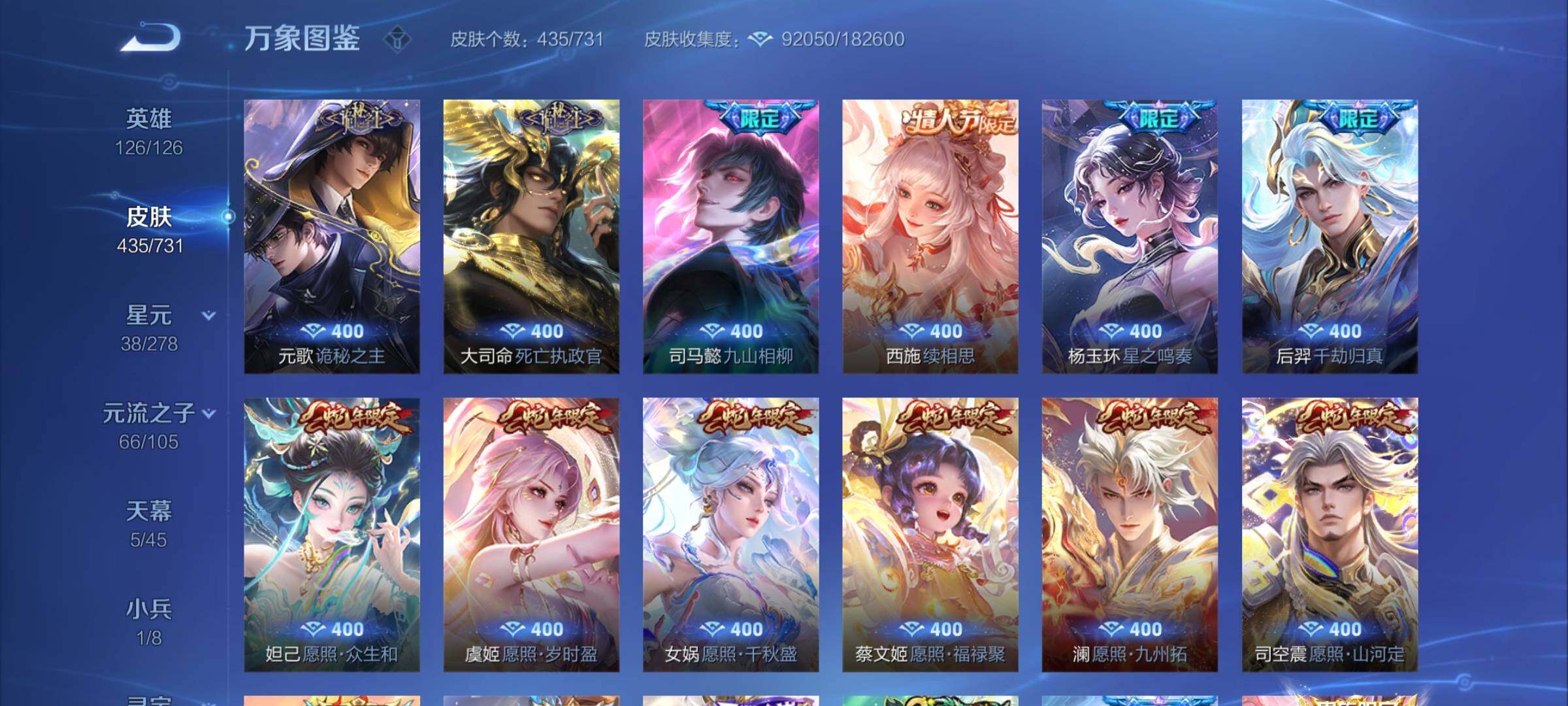 WZCMY3275147王者荣耀账号详情图9 WZCMY3275147王者荣耀账号详情图9