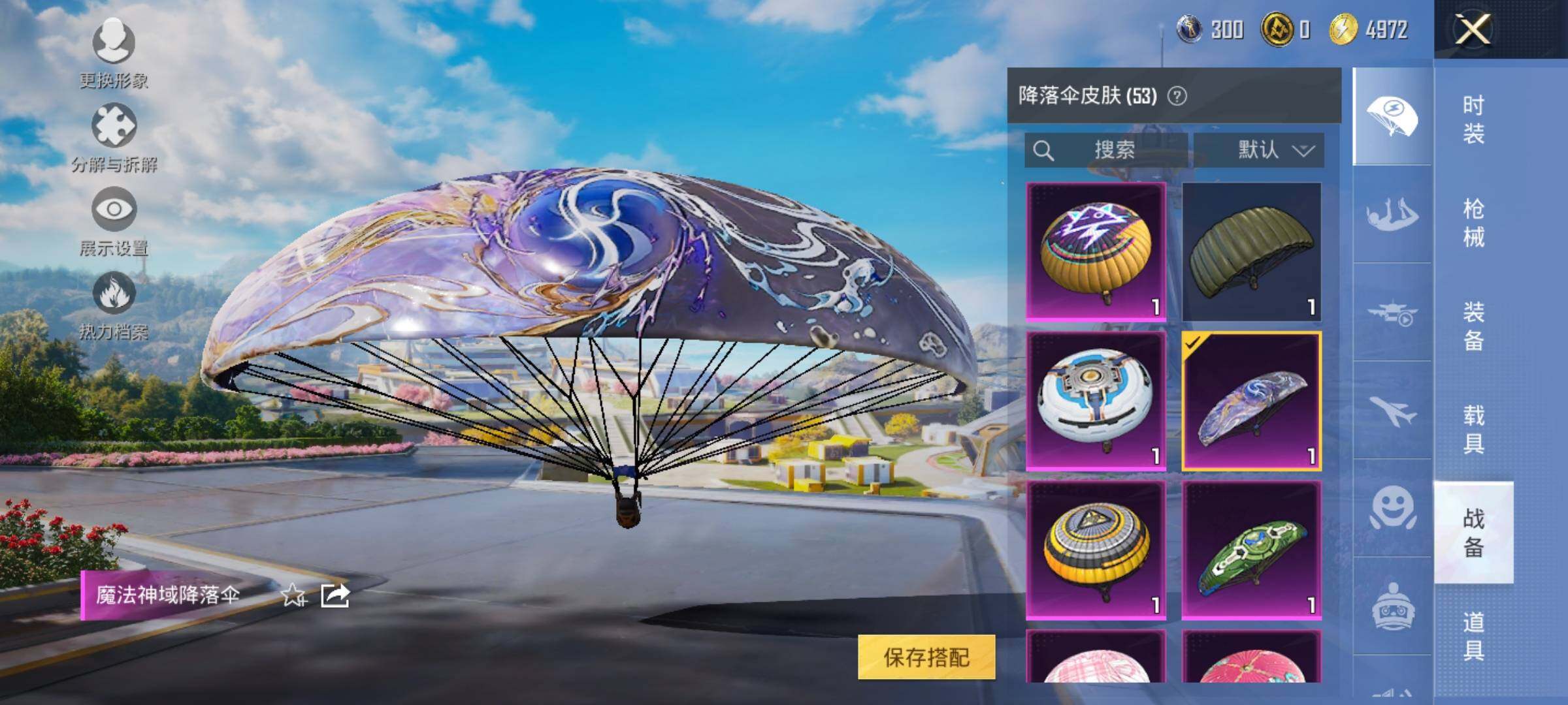 HPYXS3329558和平精英账号详情图17