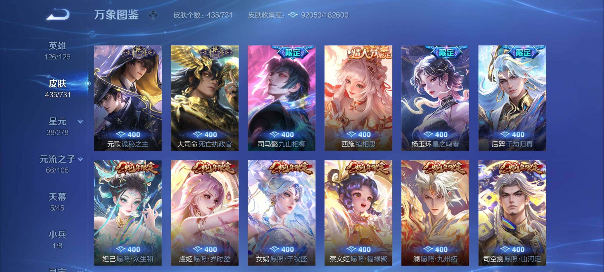 WZCMY3275147王者荣耀账号详情图10 WZCMY3275147王者荣耀账号详情图10