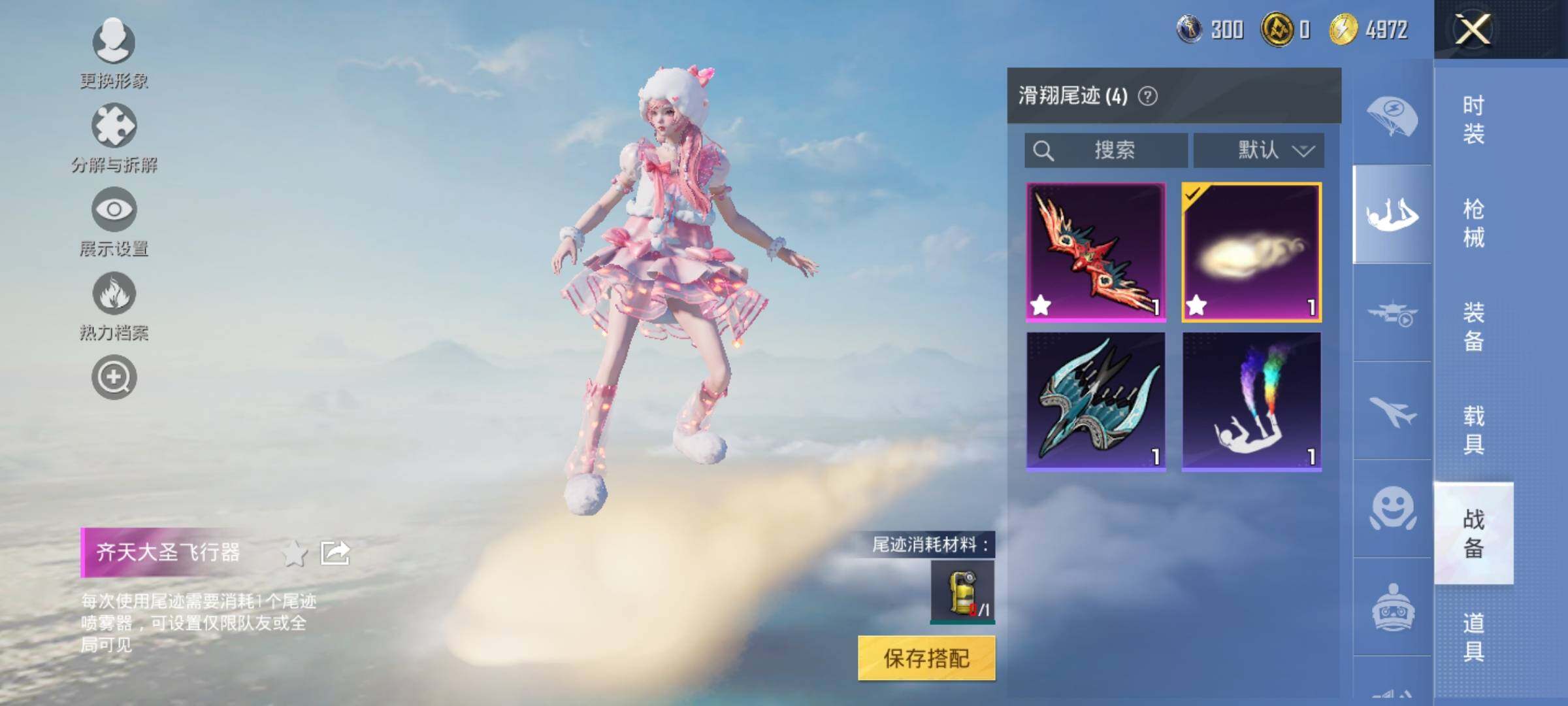 HPYXS3329558和平精英账号详情图16