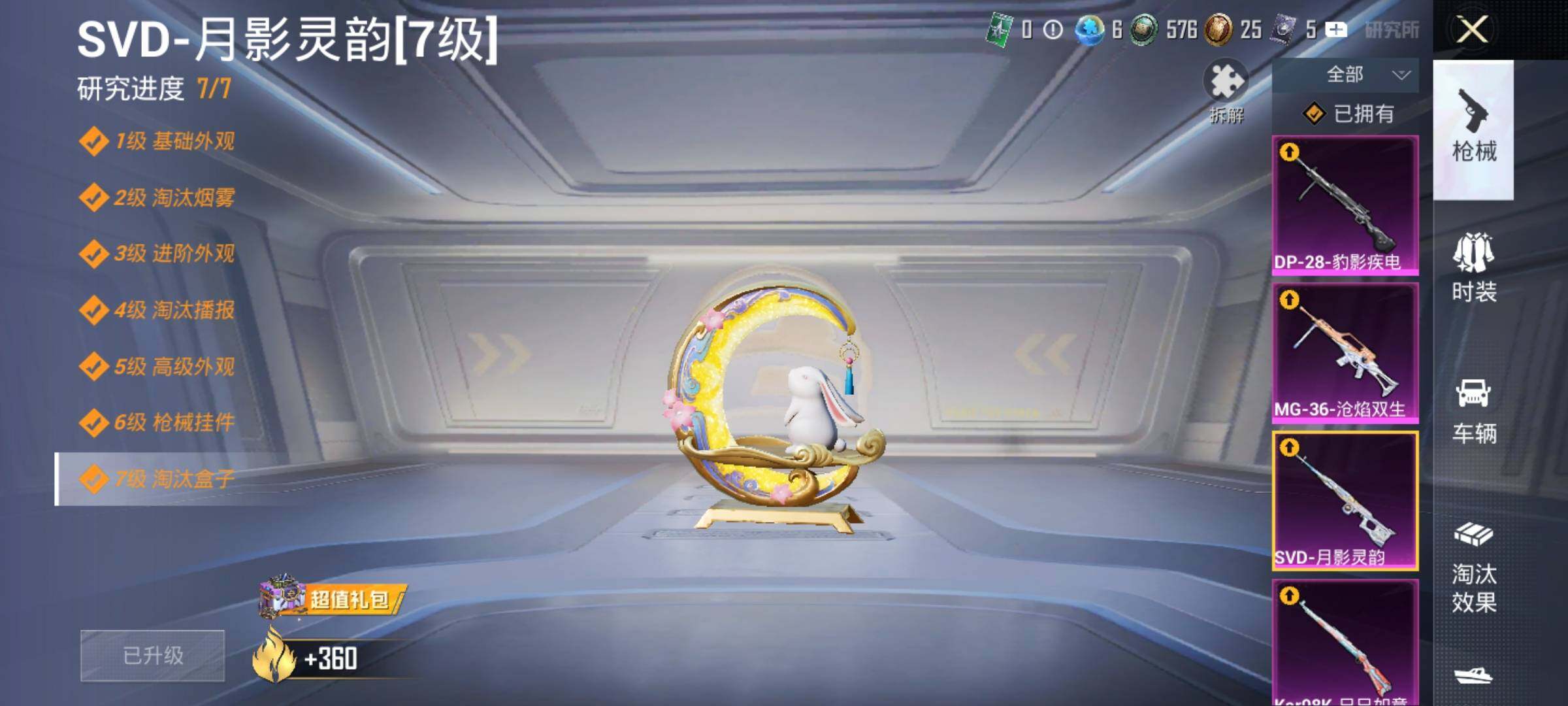 HPYXS3329558和平精英账号详情图15