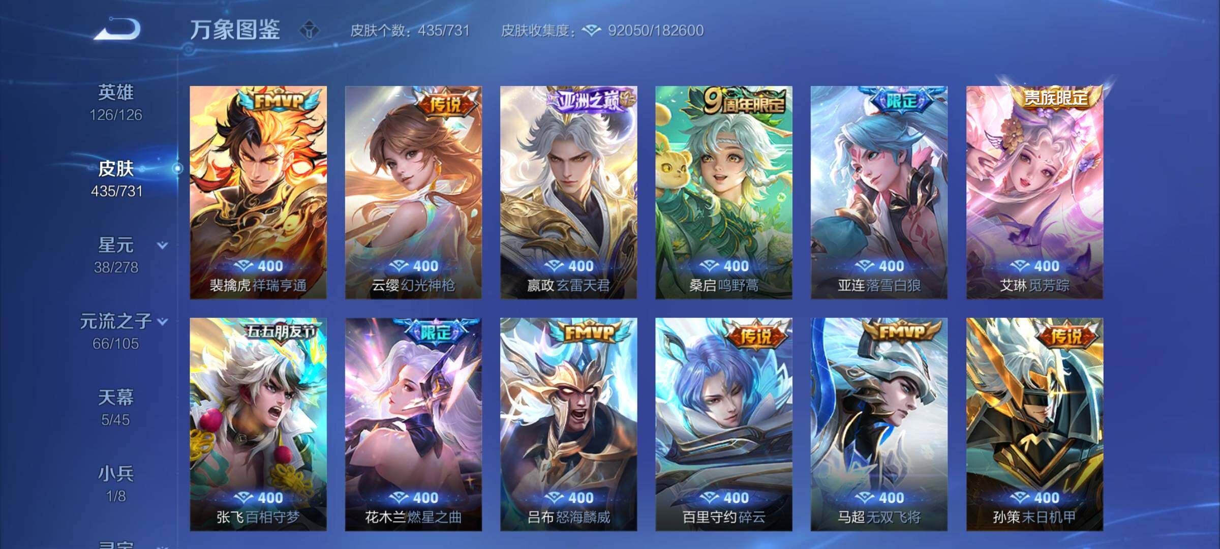 WZCMY3275147王者荣耀账号详情图11 WZCMY3275147王者荣耀账号详情图11