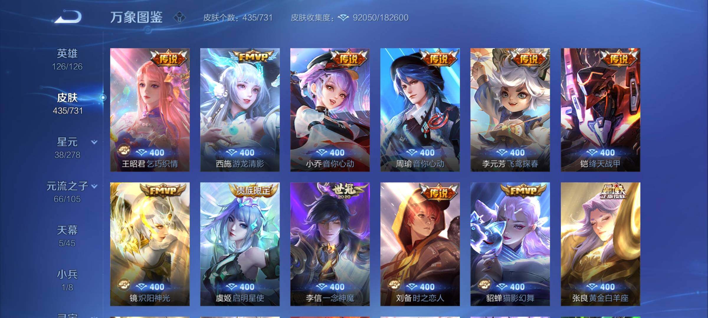 WZCMY3275147王者荣耀账号详情图12 WZCMY3275147王者荣耀账号详情图12