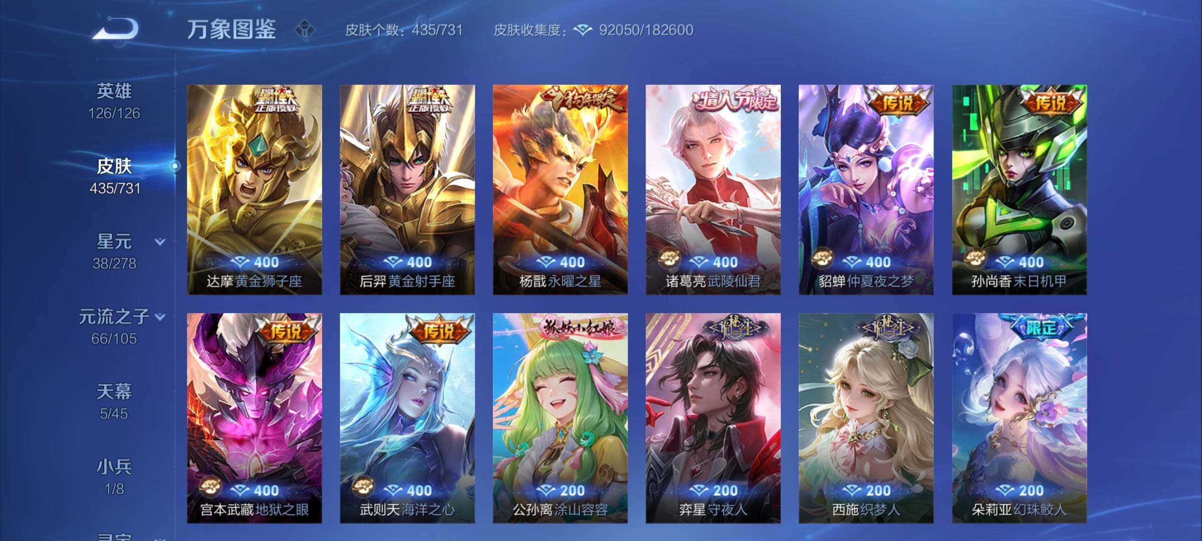 WZCMY3275147王者荣耀账号详情图13 WZCMY3275147王者荣耀账号详情图13