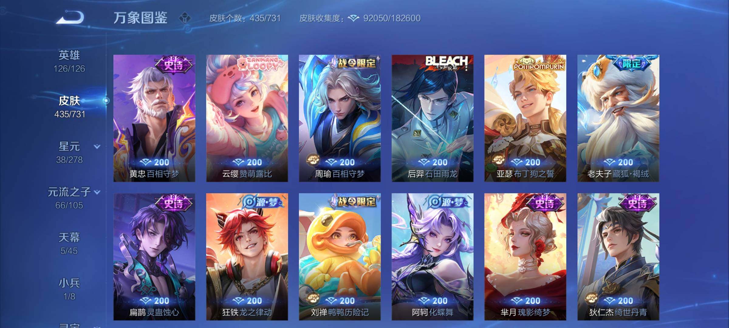 WZCMY3275147王者荣耀账号详情图14 WZCMY3275147王者荣耀账号详情图14