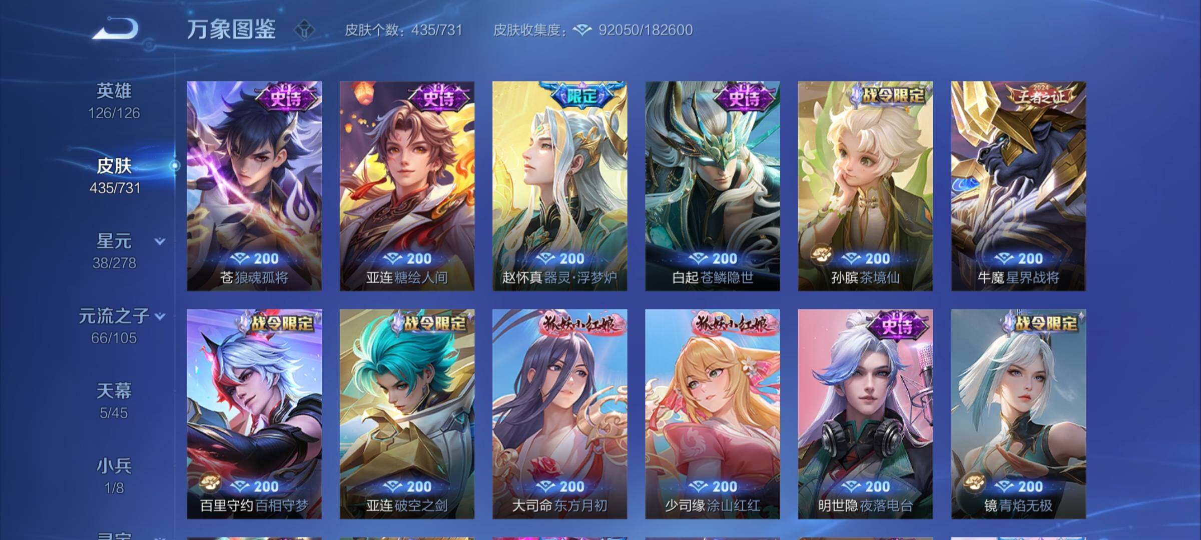 WZCMY3275147王者荣耀账号详情图15 WZCMY3275147王者荣耀账号详情图15