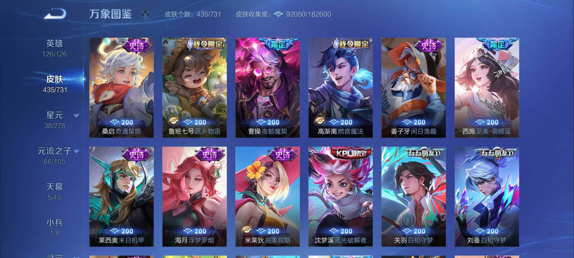WZCMY3275147王者荣耀账号详情图16 WZCMY3275147王者荣耀账号详情图16