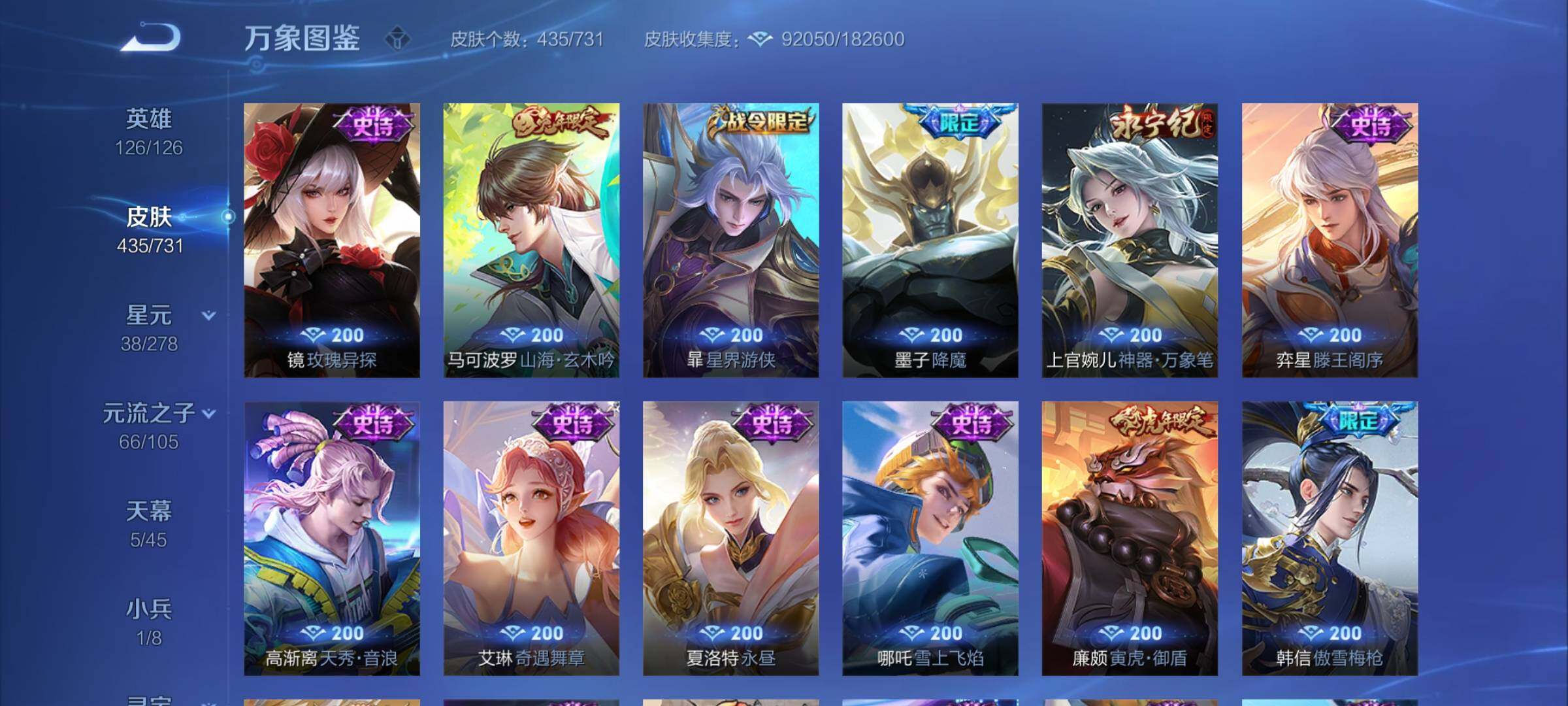 WZCMY3275147王者荣耀账号详情图17 WZCMY3275147王者荣耀账号详情图17