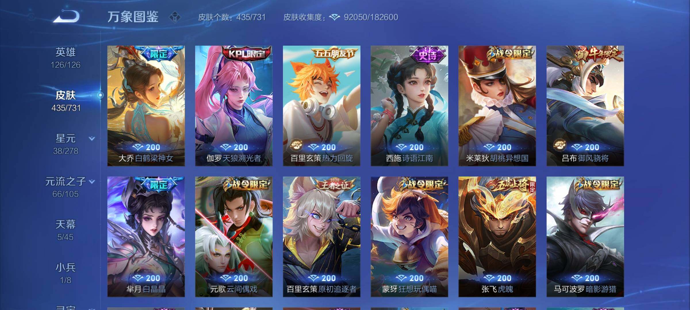 WZCMY3275147王者荣耀账号详情图18 WZCMY3275147王者荣耀账号详情图18