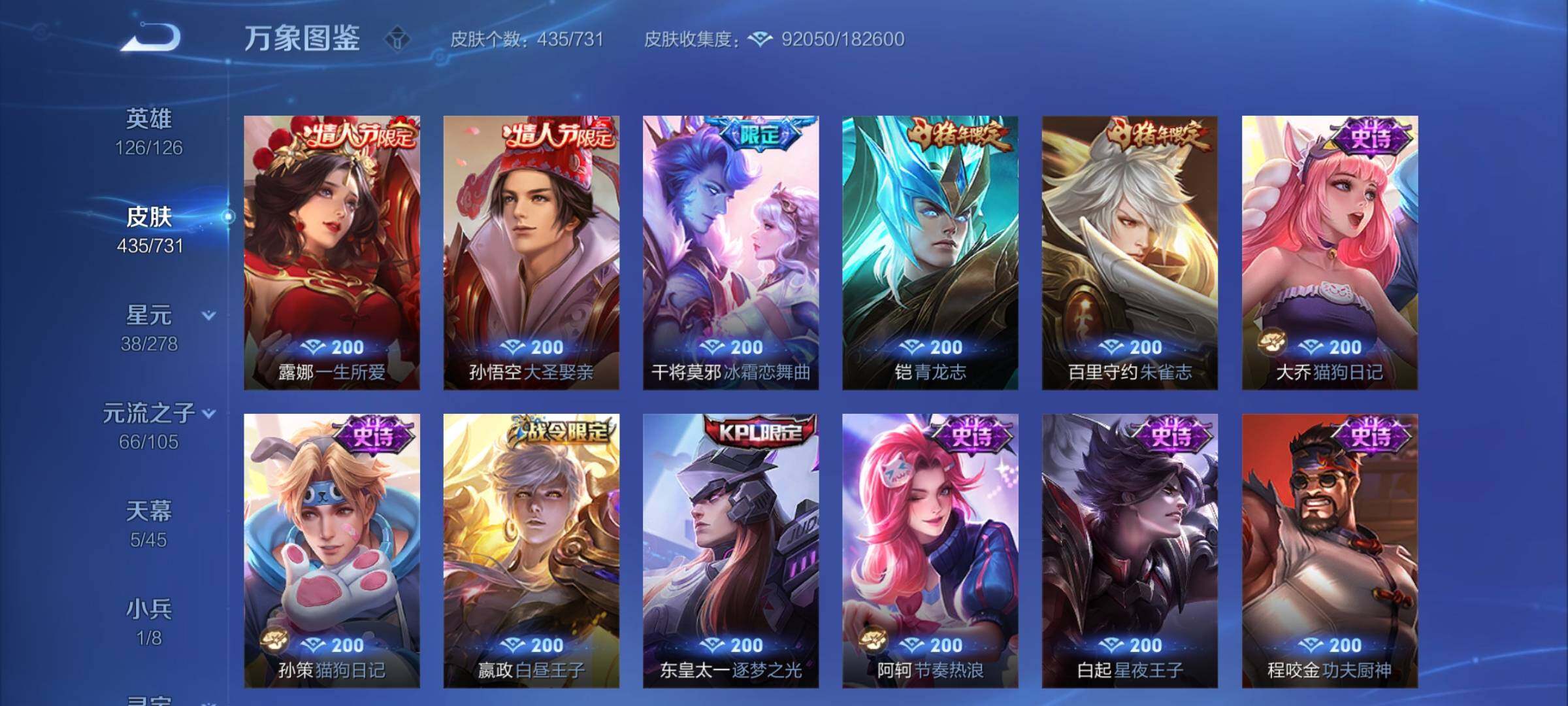 WZCMY3275147王者荣耀账号详情图19 WZCMY3275147王者荣耀账号详情图19