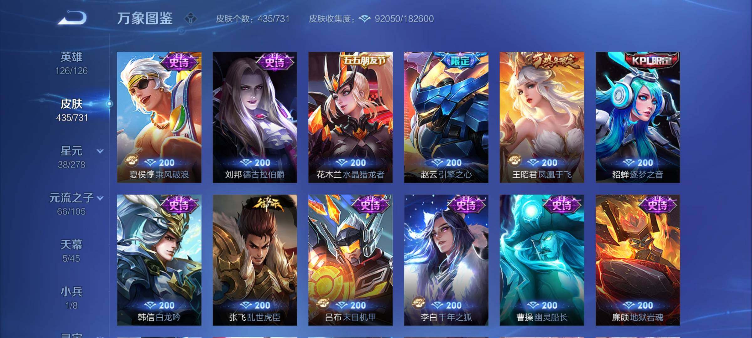 WZCMY3275147王者荣耀账号详情图20 WZCMY3275147王者荣耀账号详情图20